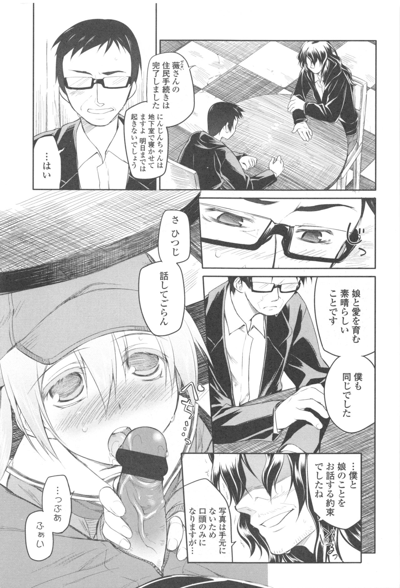 Garden II page 9 full