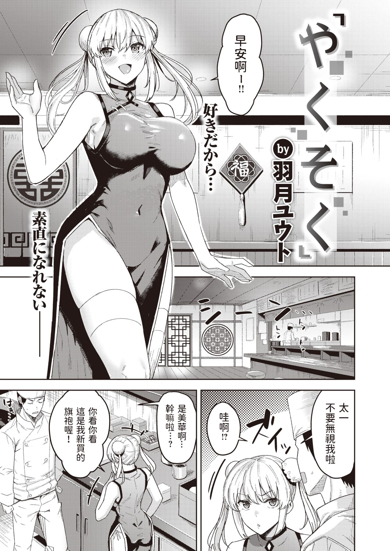 Yakusoku page 1 full