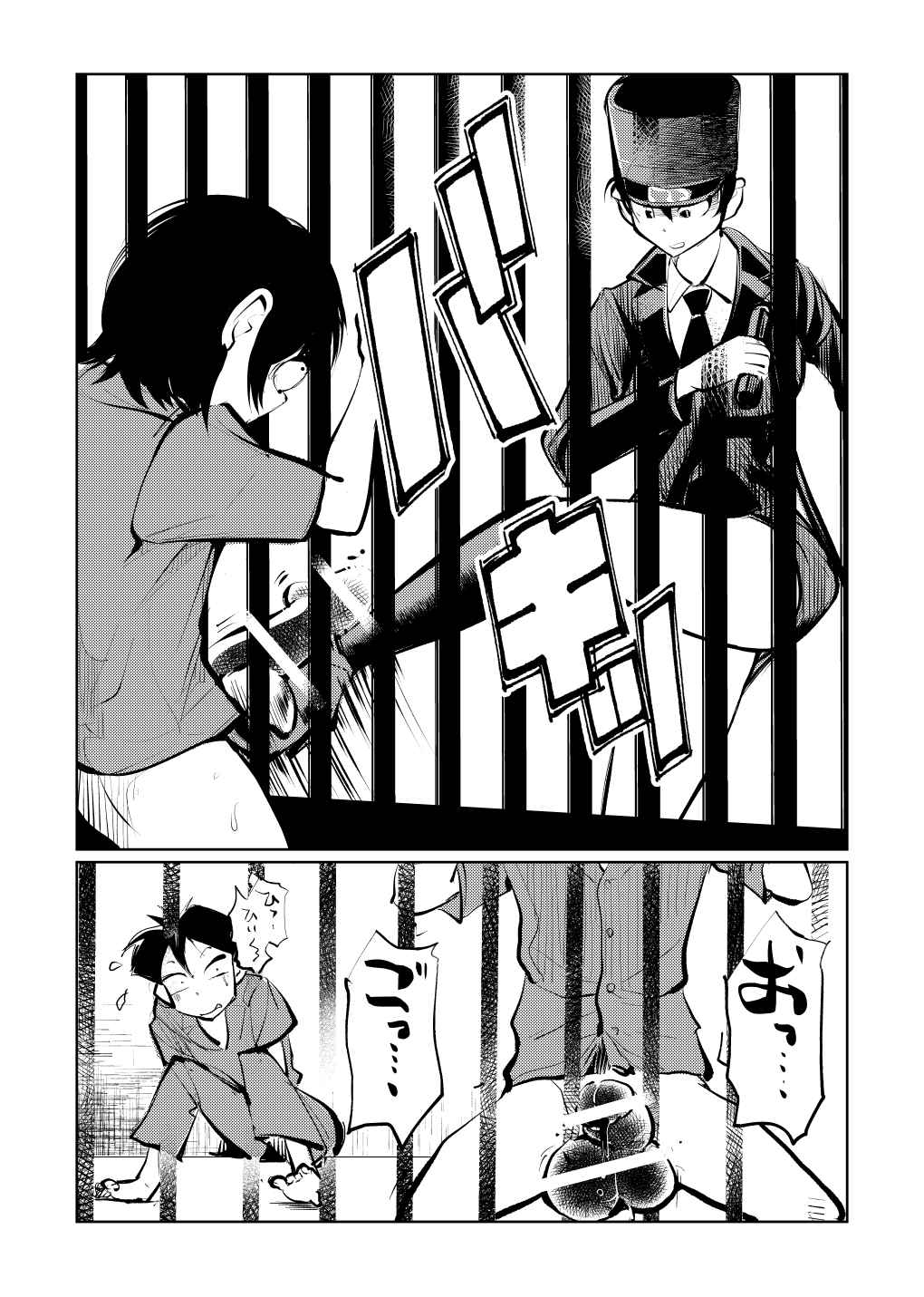 Kyosei Nyuumon 3 page 10 full