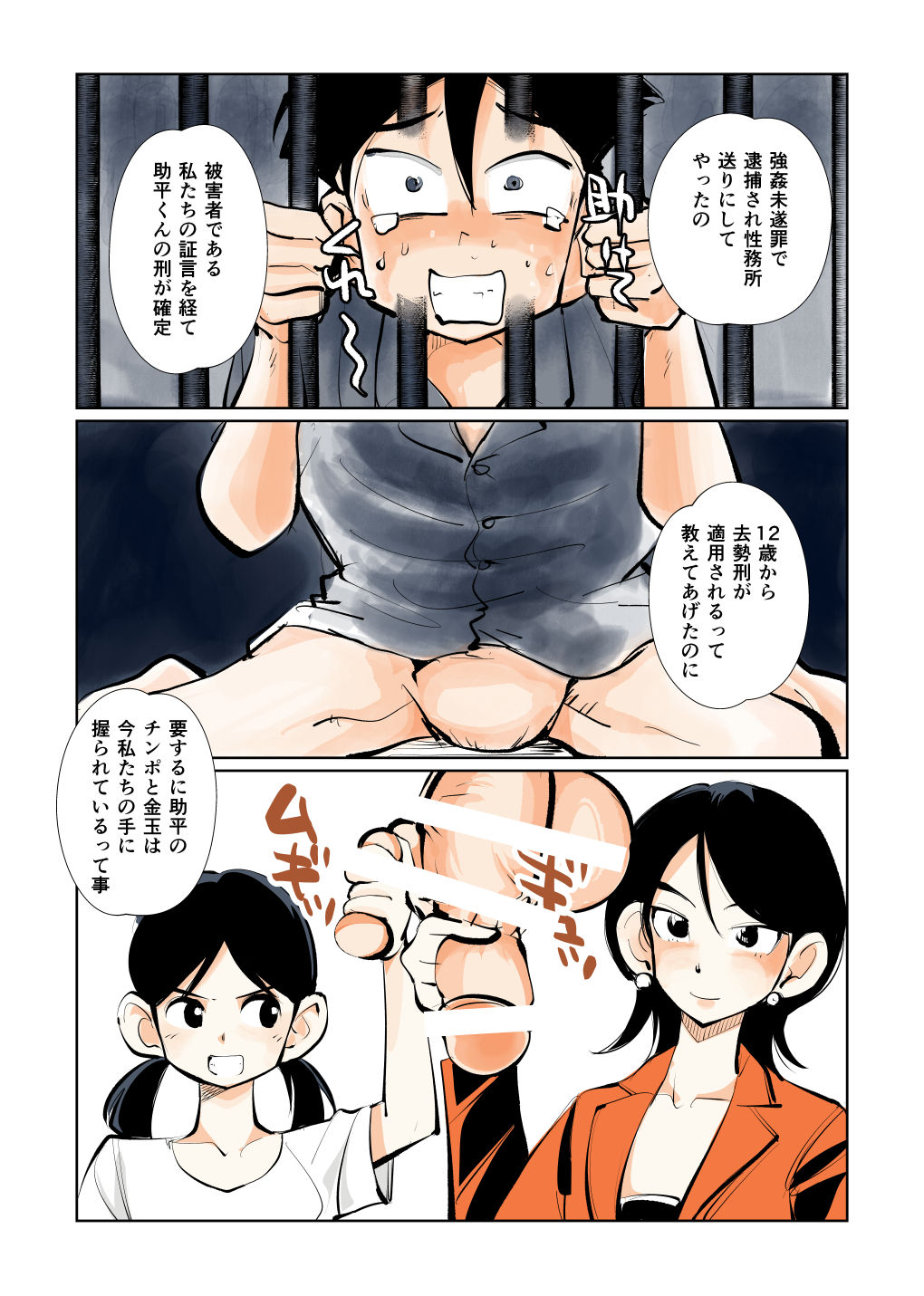 Kyosei Nyuumon 3 page 4 full