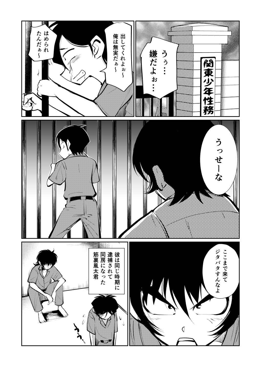 Kyosei Nyuumon 3 page 5 full