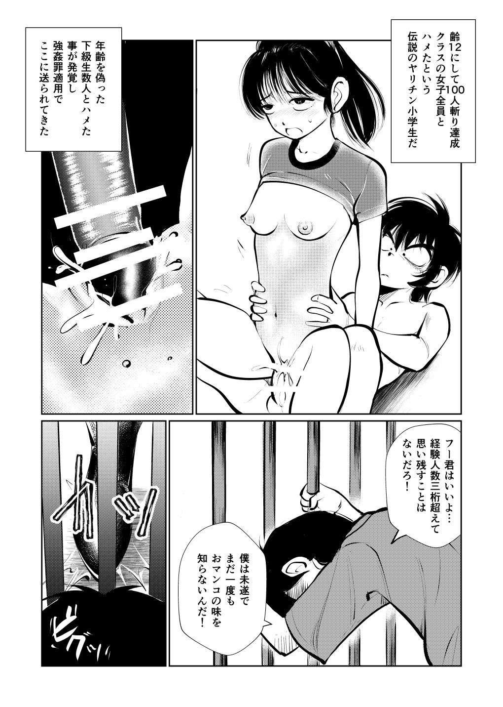 Kyosei Nyuumon 3 page 6 full
