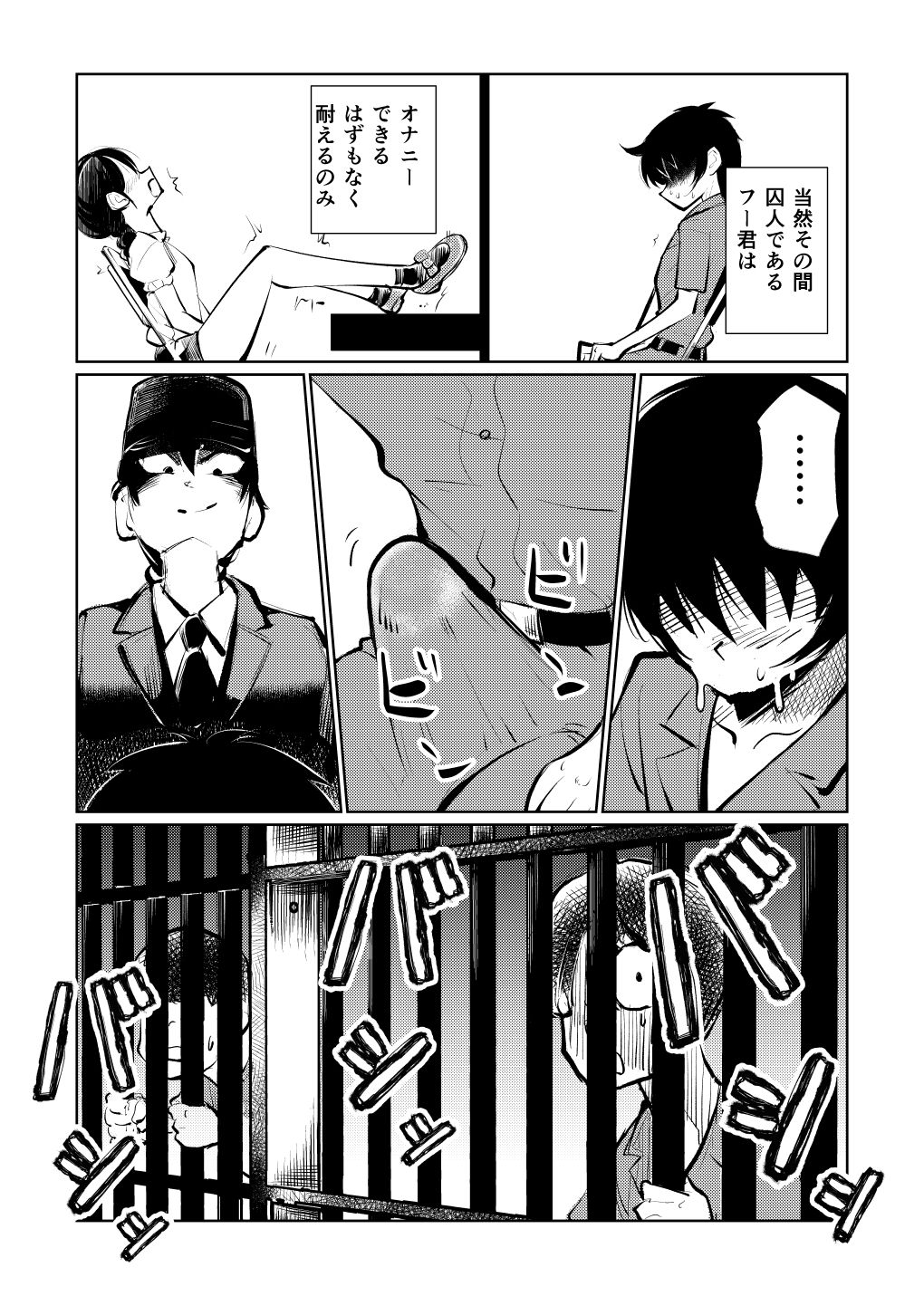 Kyosei Nyuumon 3 page 8 full