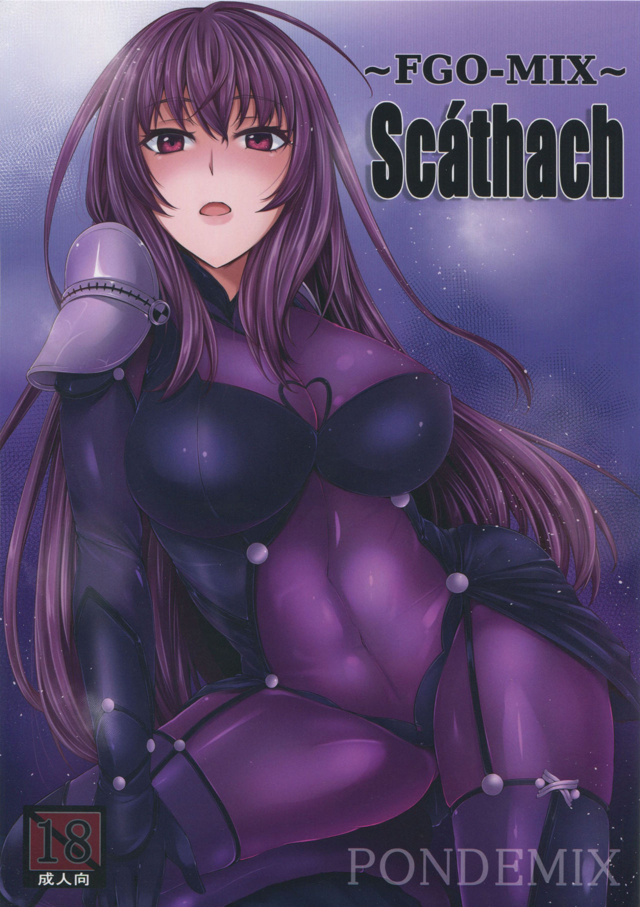 ~FGO-MIX~ Scáthach page 1 full