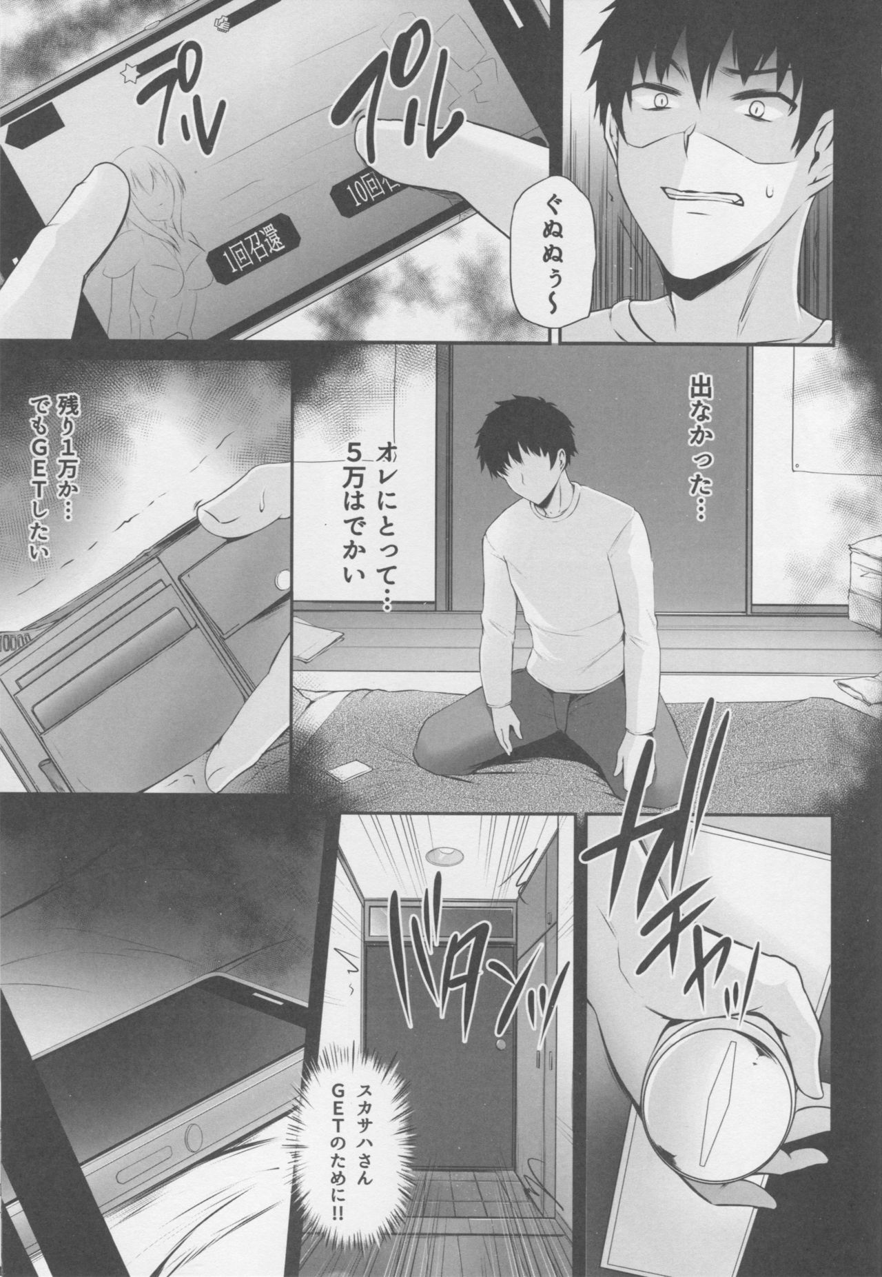 ~FGO-MIX~ Scáthach page 2 full