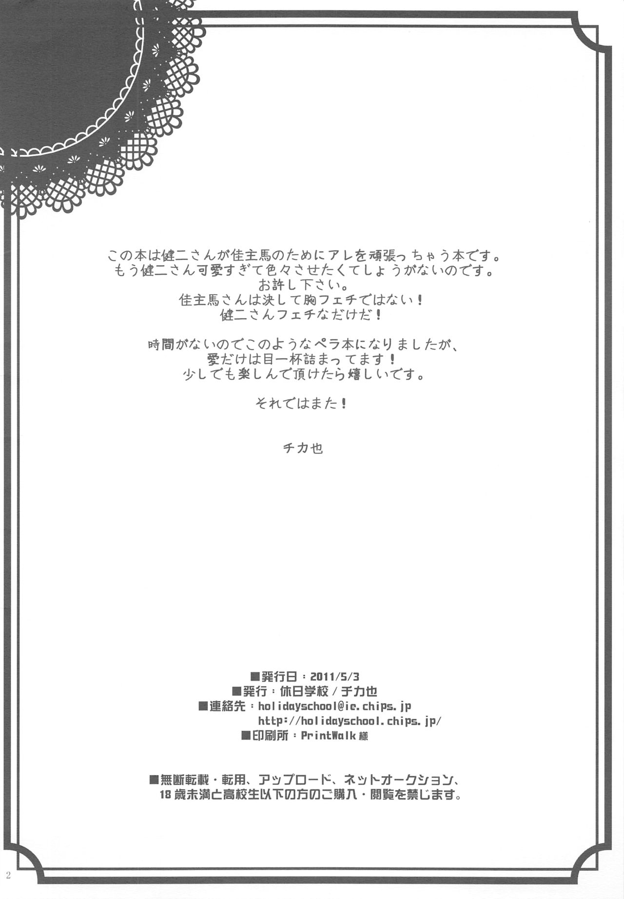 fetishism page 2 full