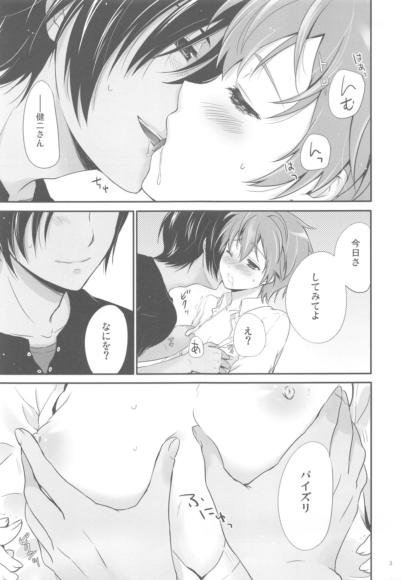 fetishism page 3 full