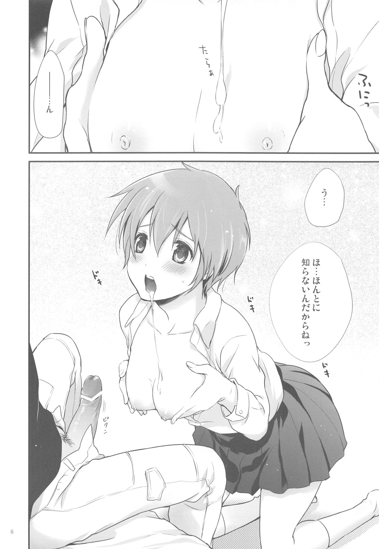 fetishism page 6 full