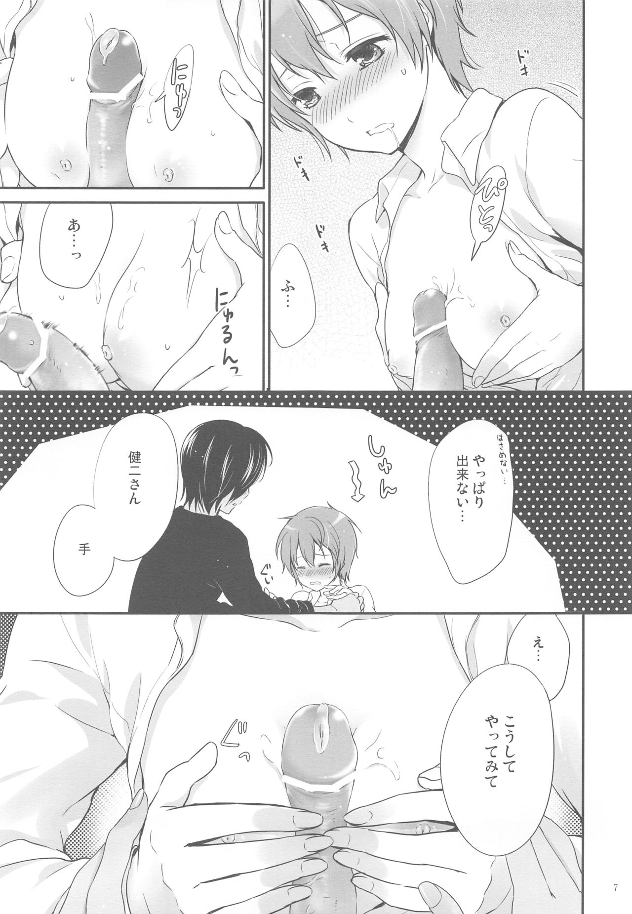 fetishism page 7 full