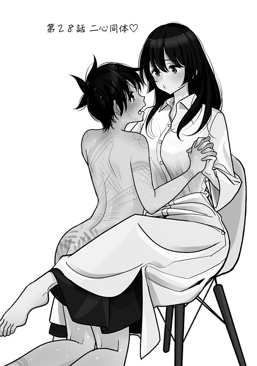 Anata ga Amaku Nedaru made Ch.28 | 在你嬌聲求我之前 第28話 page 3 full