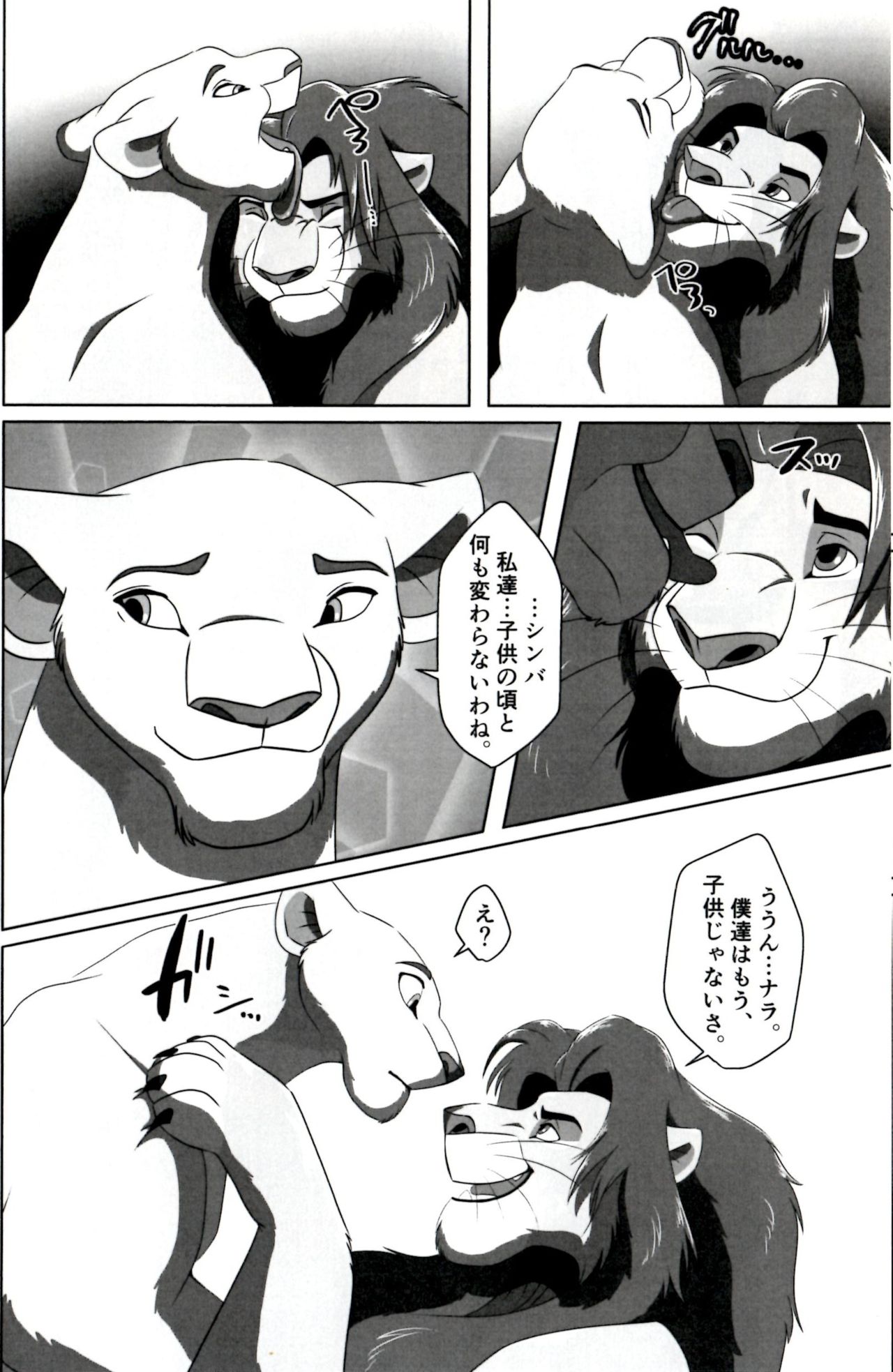 Anata o Papa ni Shite Ageru page 10 full