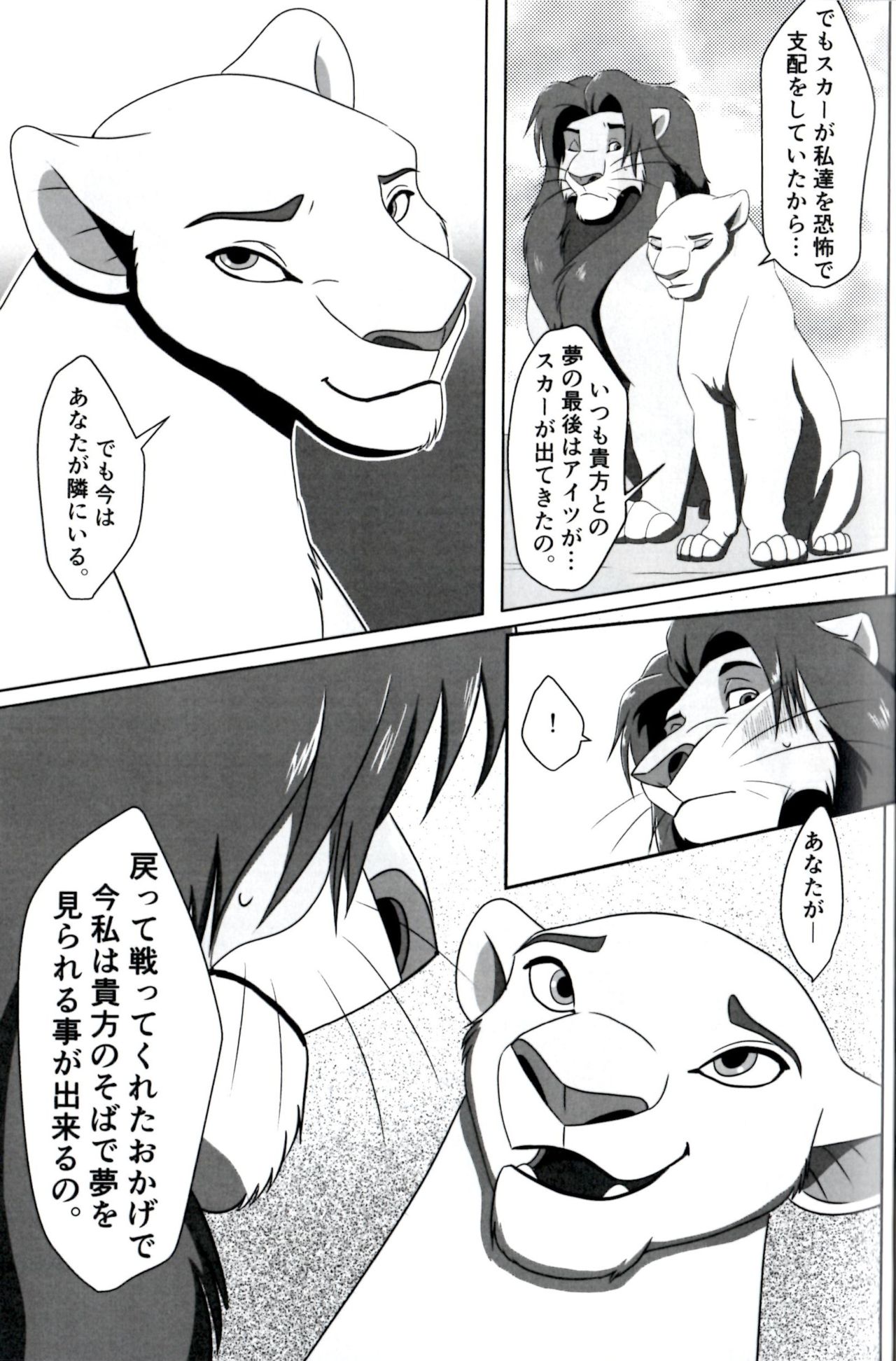 Anata o Papa ni Shite Ageru page 7 full