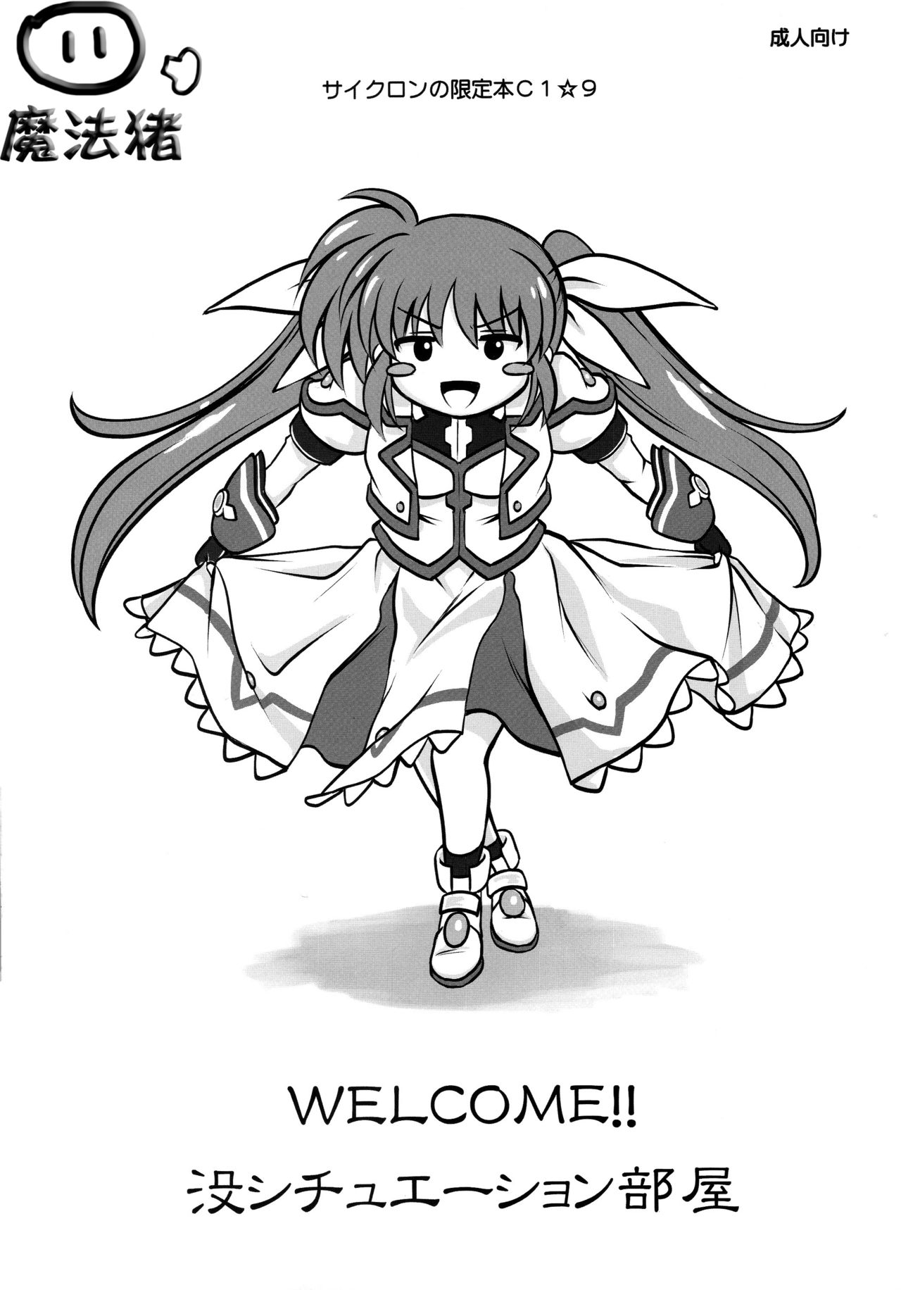 Welcome!! Botsu Situation Heya page 1 full