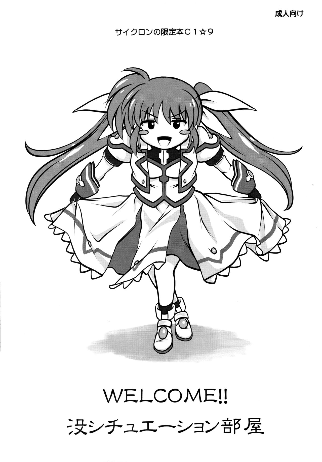 Welcome!! Botsu Situation Heya page 2 full