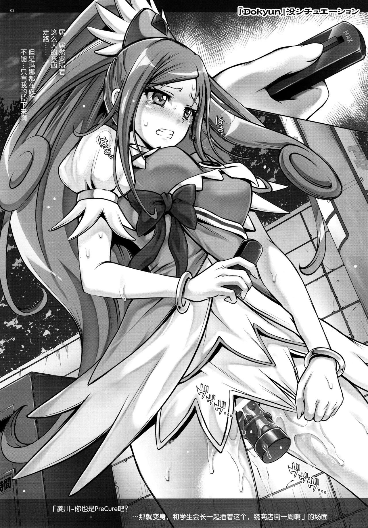 Welcome!! Botsu Situation Heya page 3 full