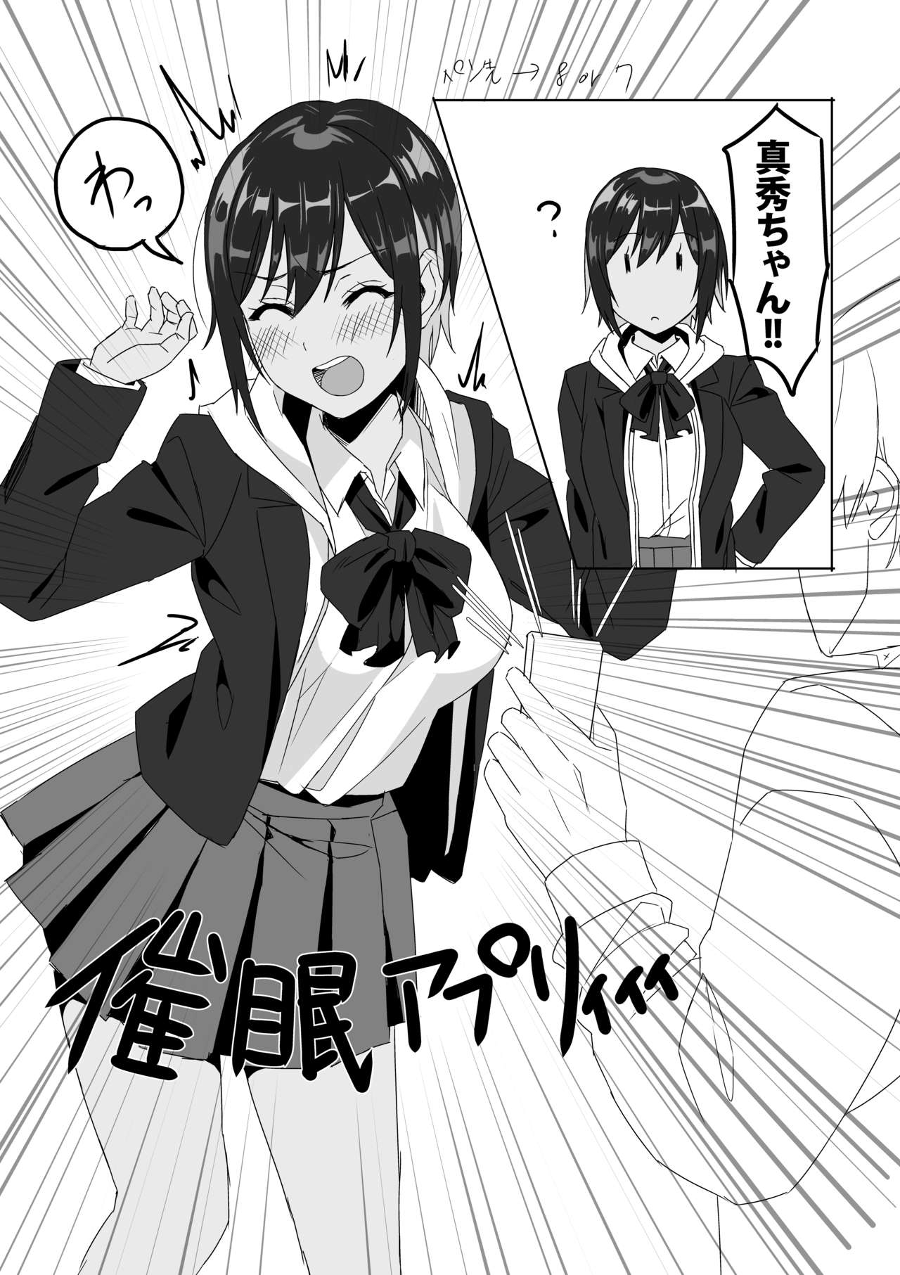 Maho-chan to Saimin Ecchi suru Hon page 3 full