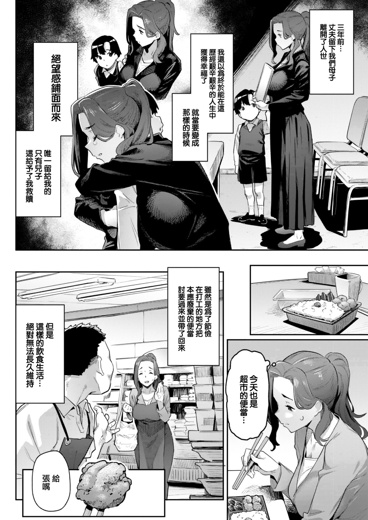 Return Mama page 3 full