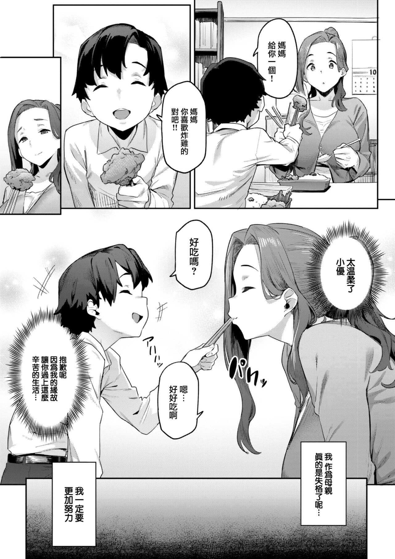 Return Mama page 4 full