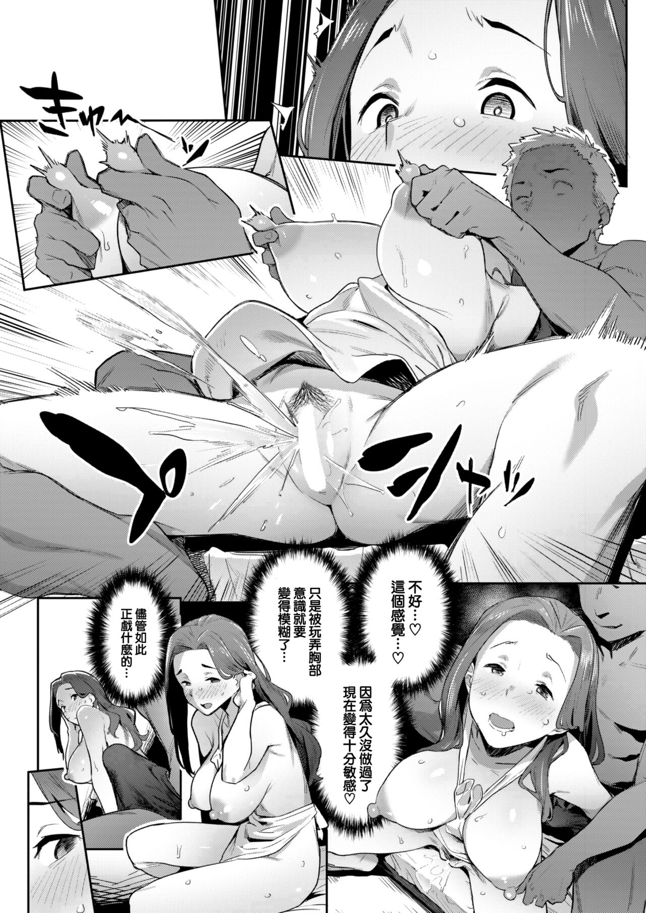 Return Mama page 7 full