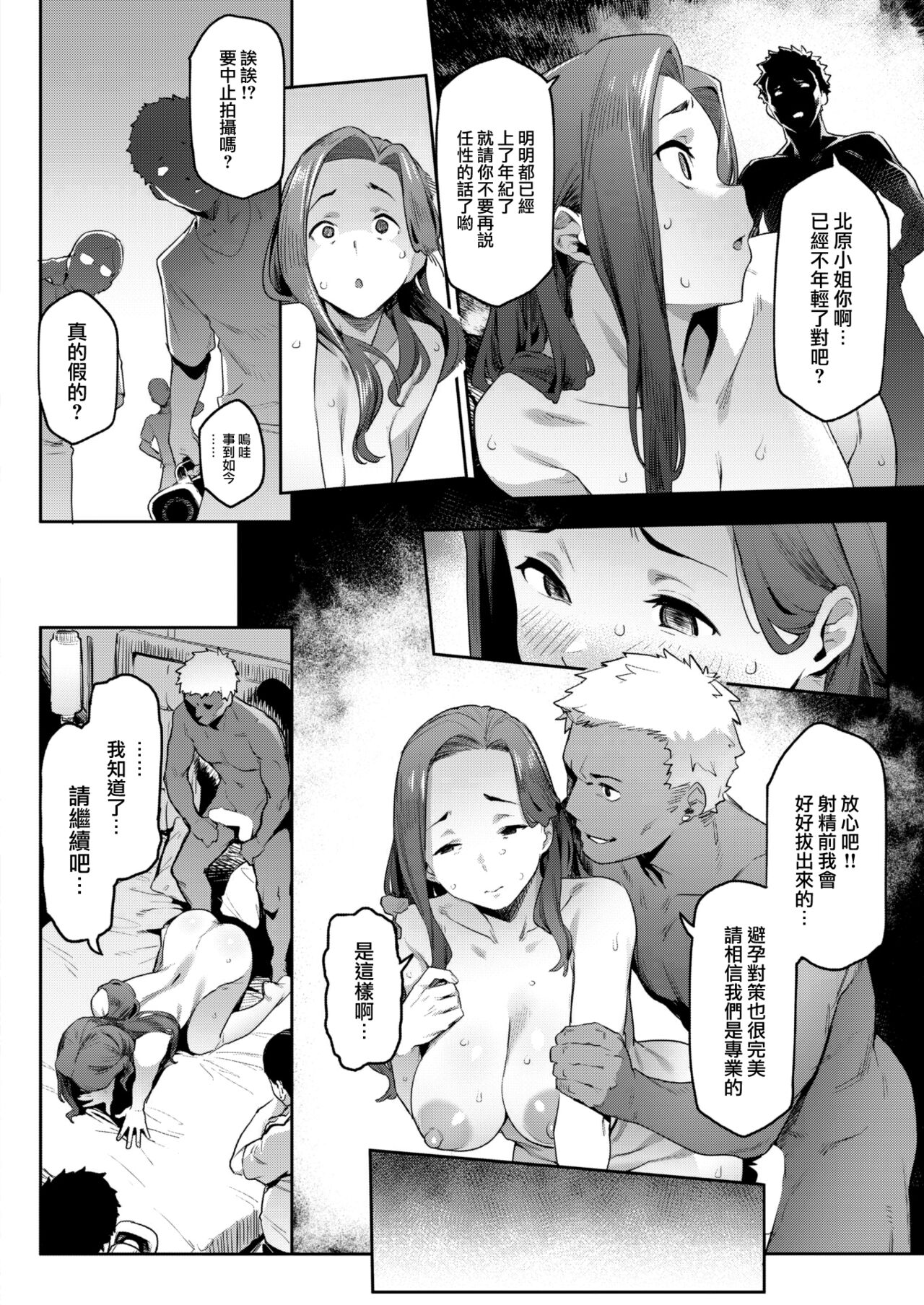 Return Mama page 9 full