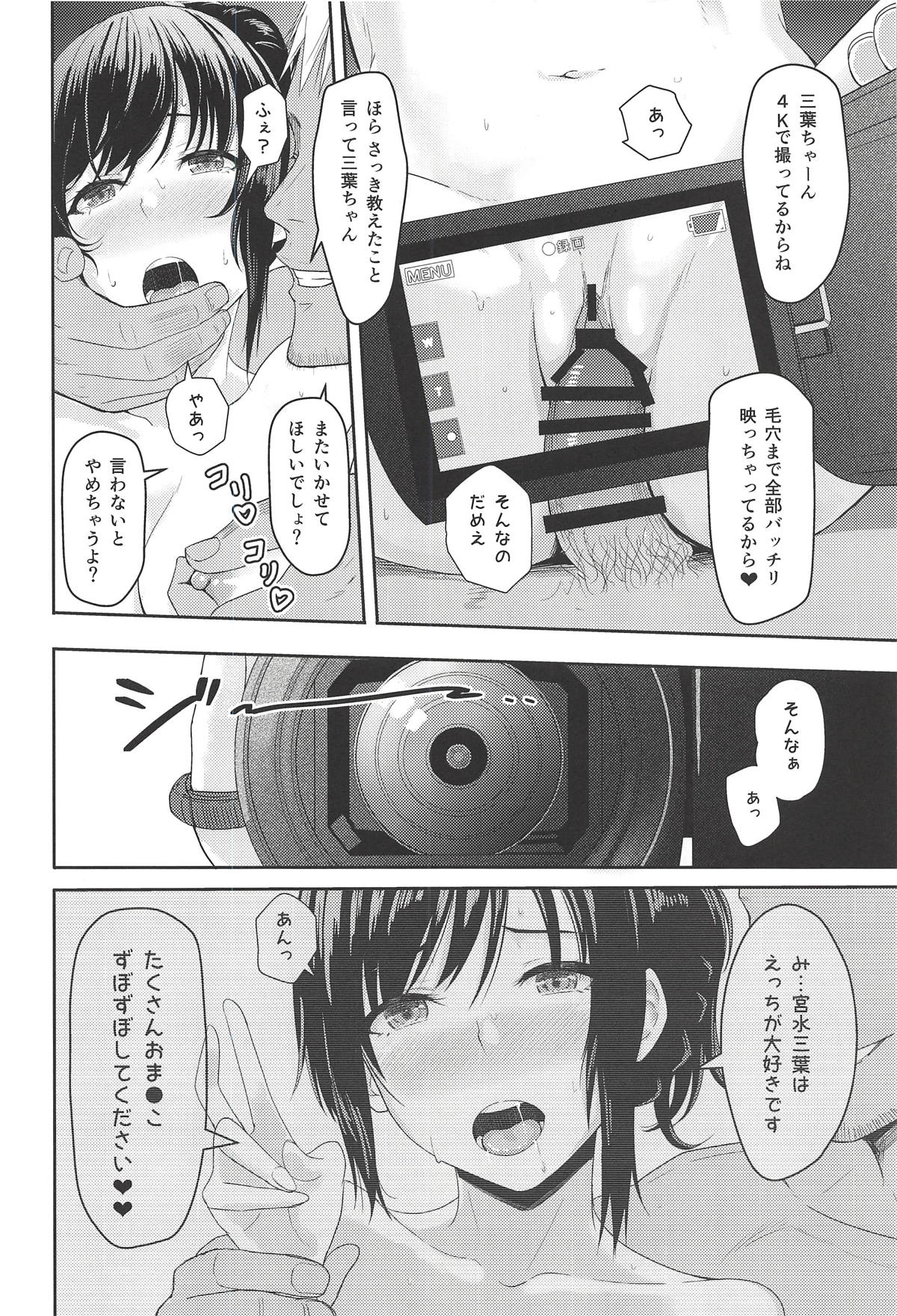 Mitsuha ~Netorare 5~ page 3 full