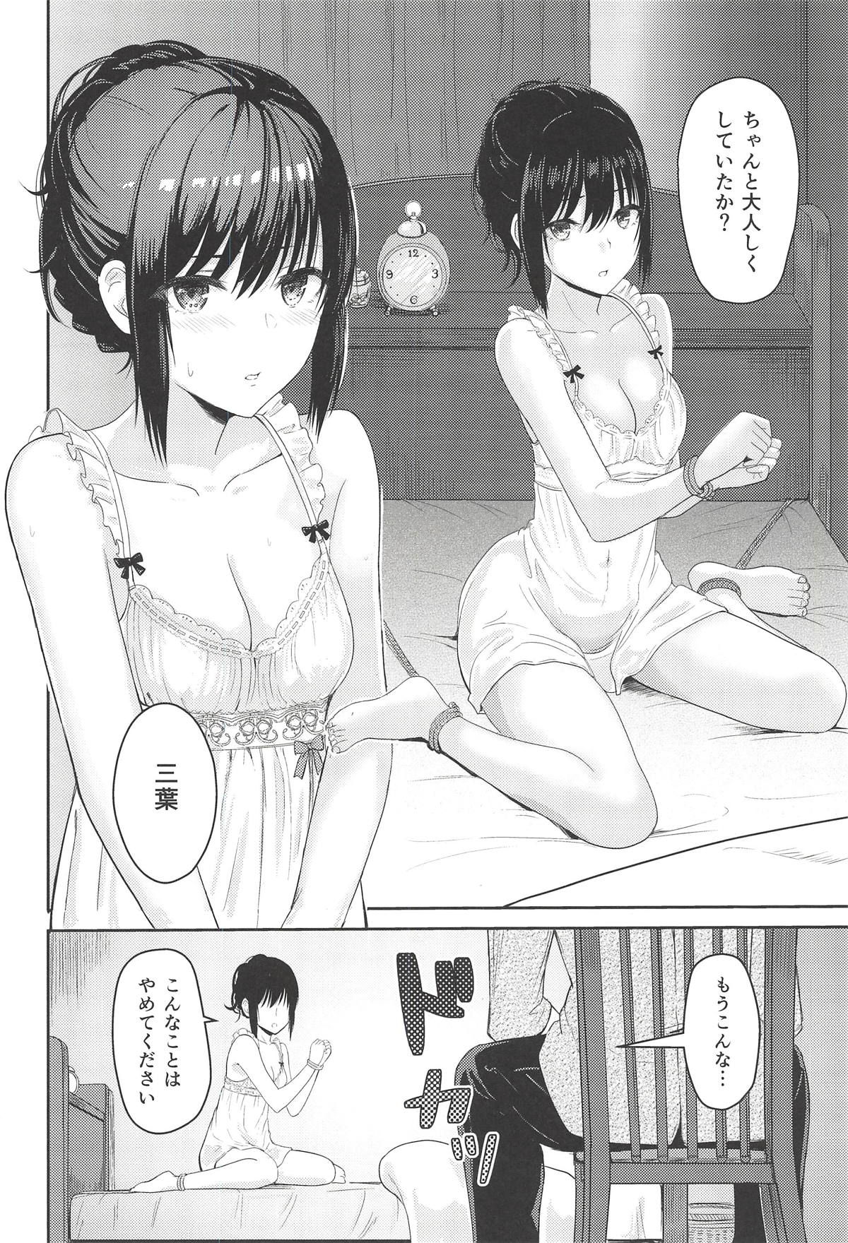 Mitsuha ~Netorare 5~ page 9 full