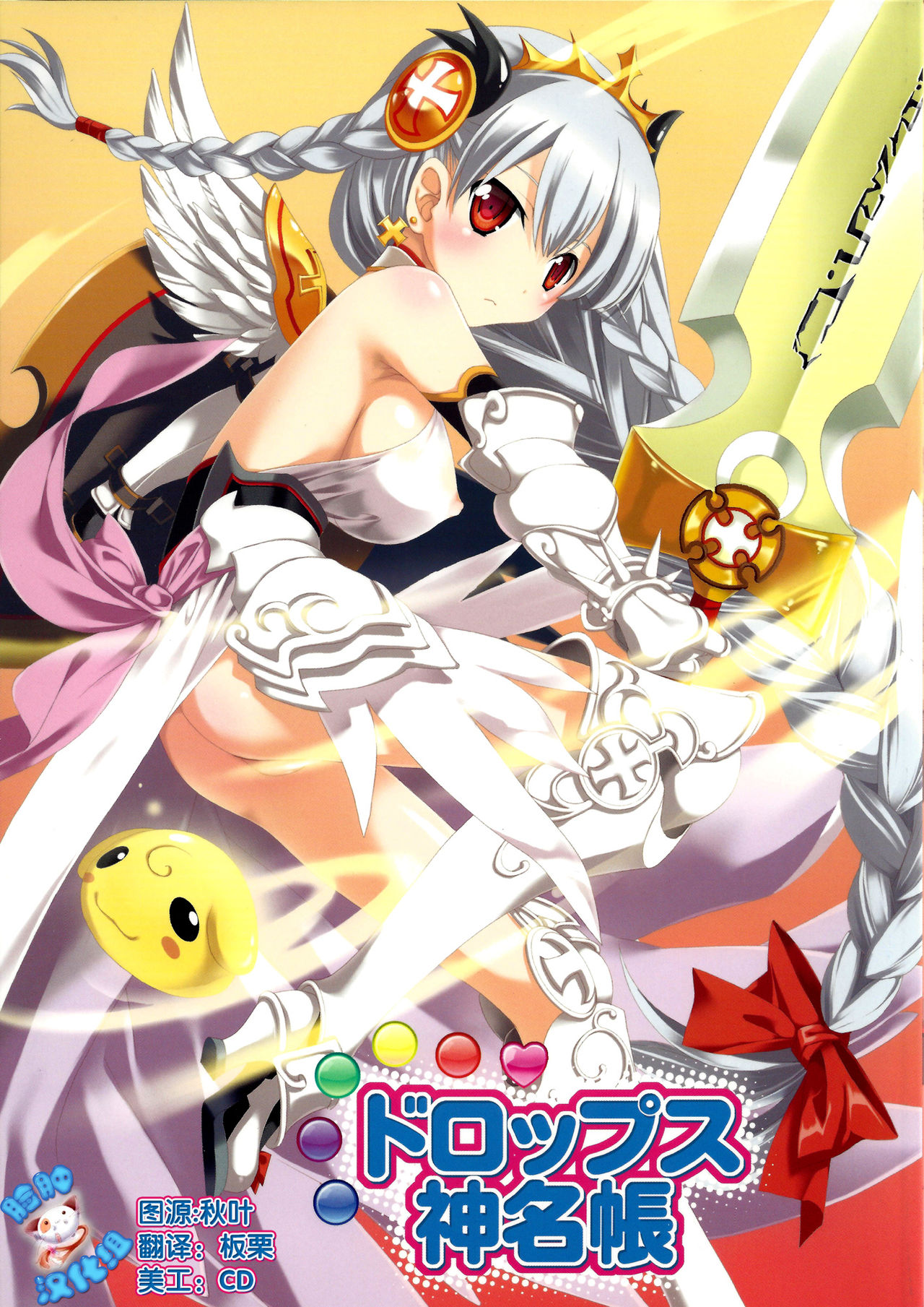 Drops Jinmyouchou page 1 full