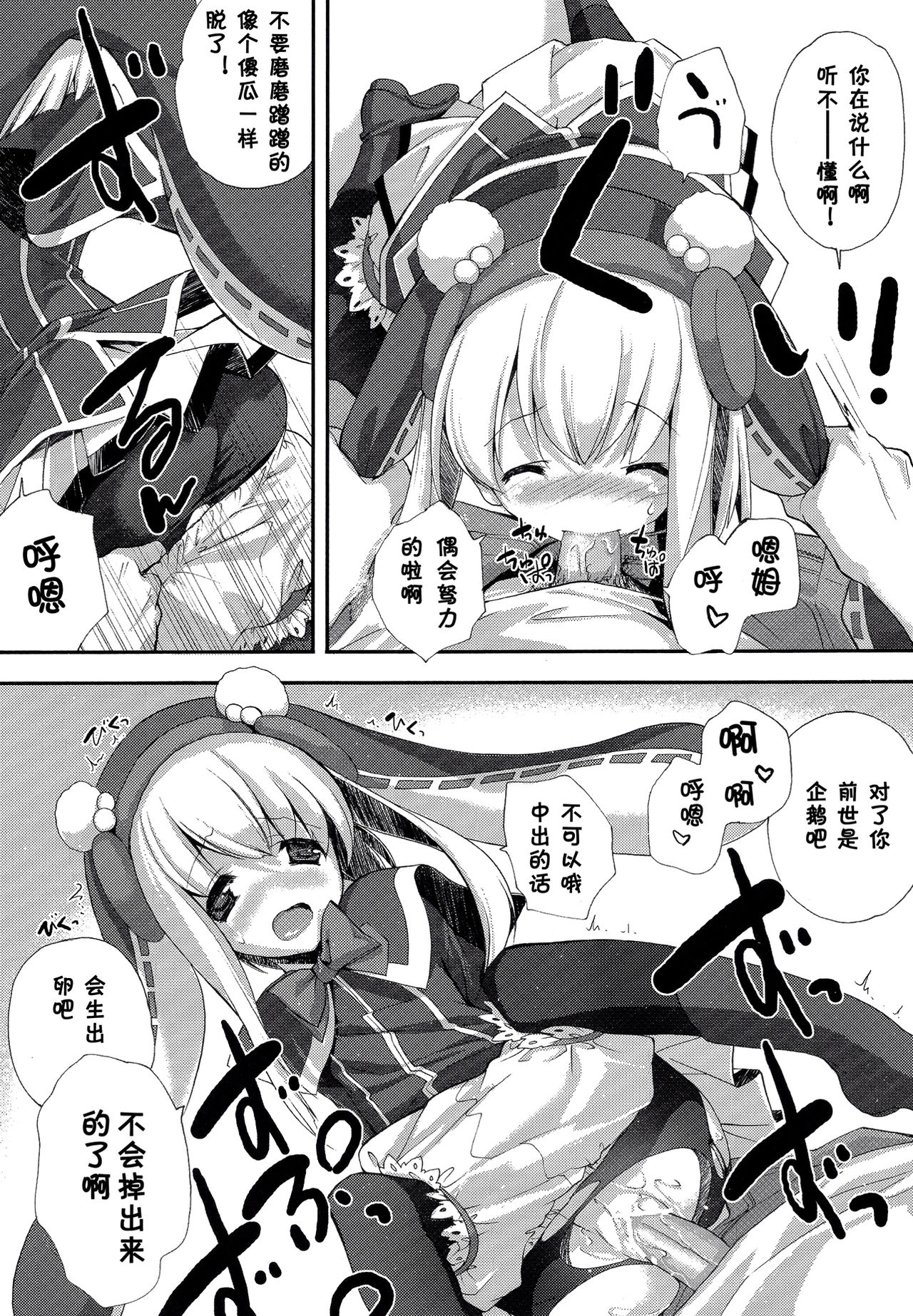 Drops Jinmyouchou page 10 full