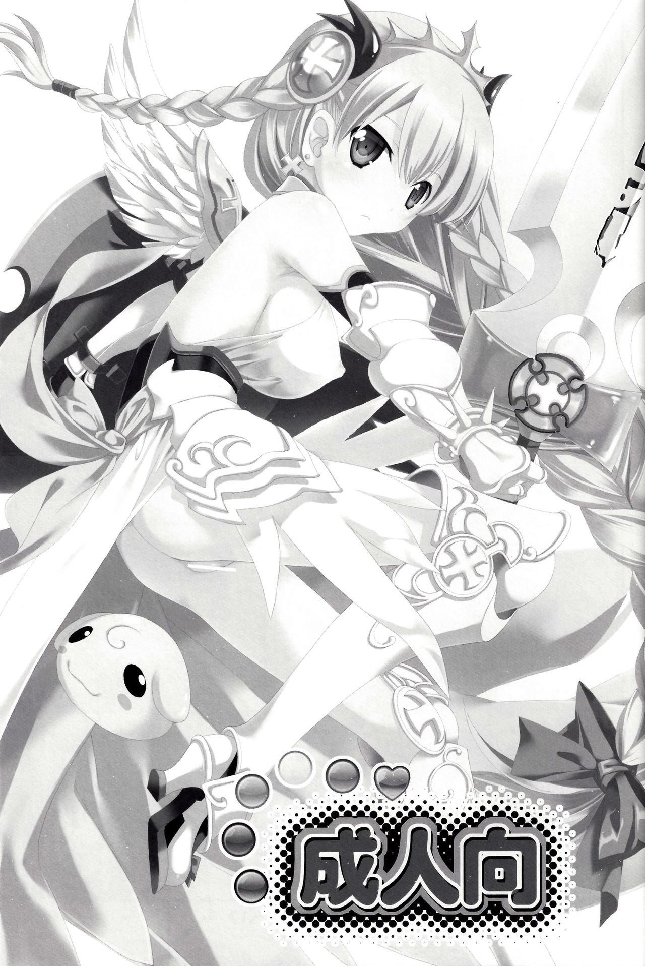 Drops Jinmyouchou page 3 full