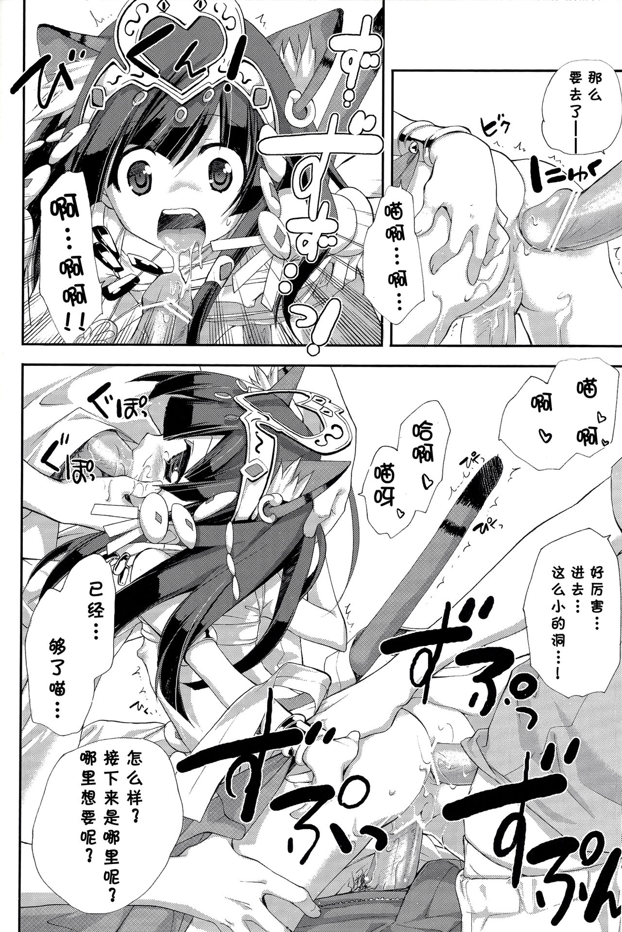 Drops Jinmyouchou page 6 full