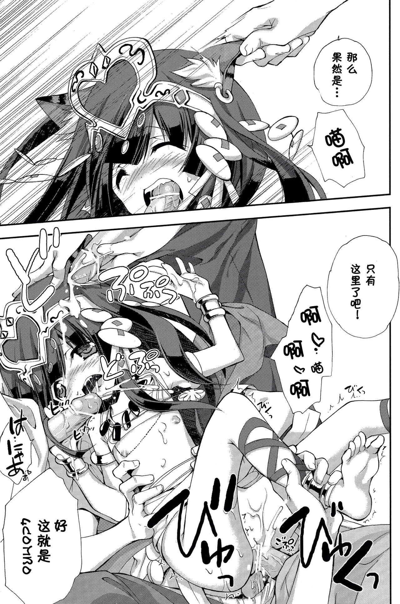 Drops Jinmyouchou page 7 full