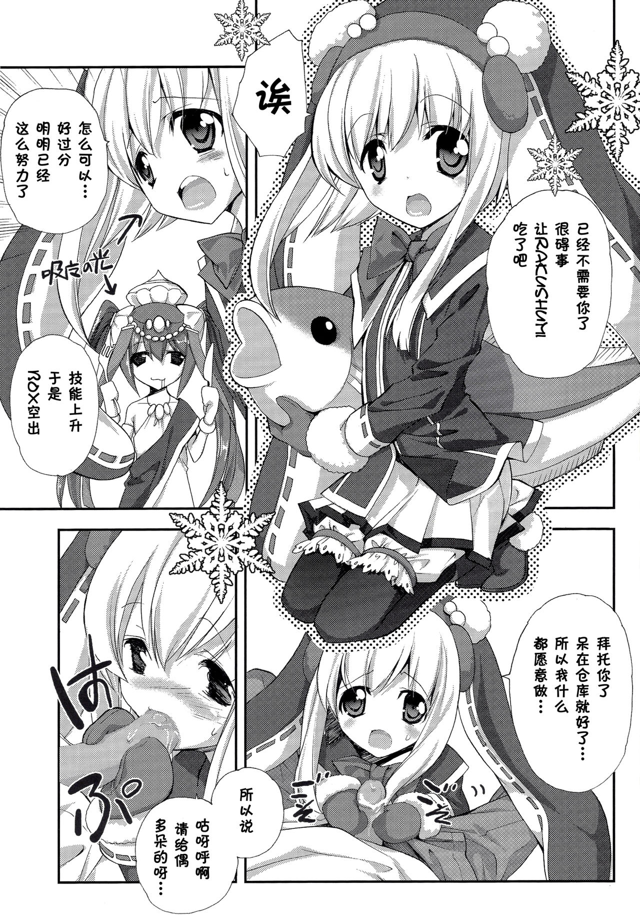 Drops Jinmyouchou page 9 full