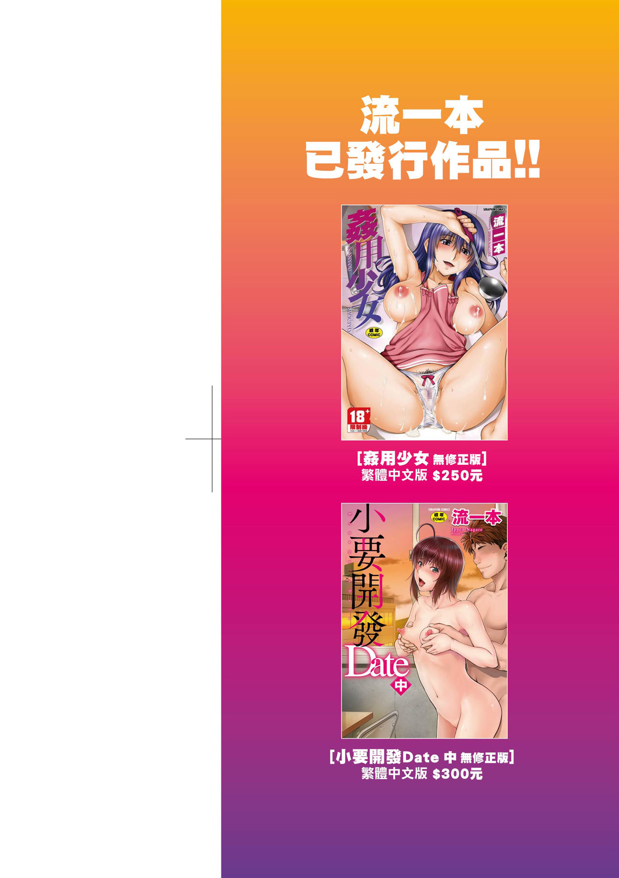 Kaname Date Jou | 小要開發Date 上 page 3 full