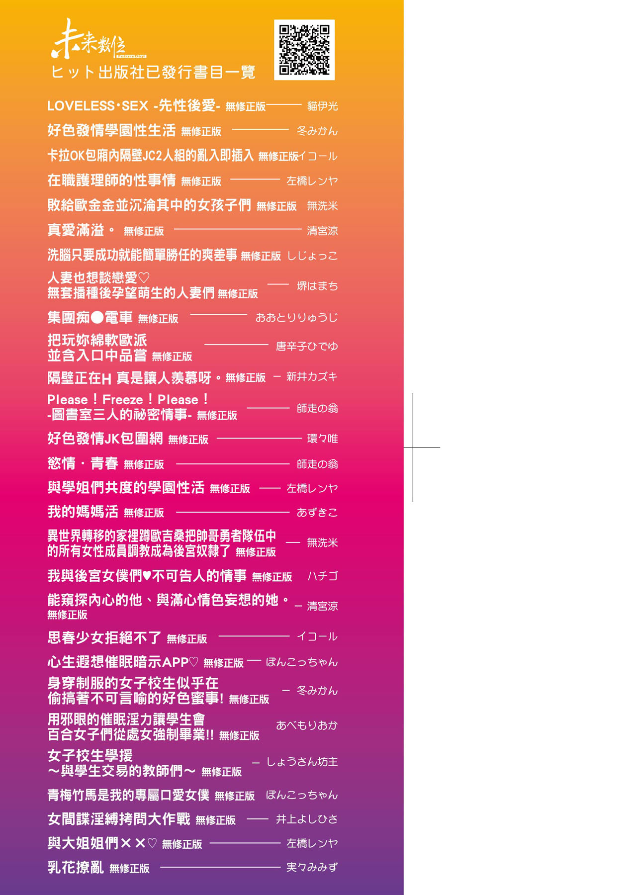 Kaname Date Jou | 小要開發Date 上 page 4 full