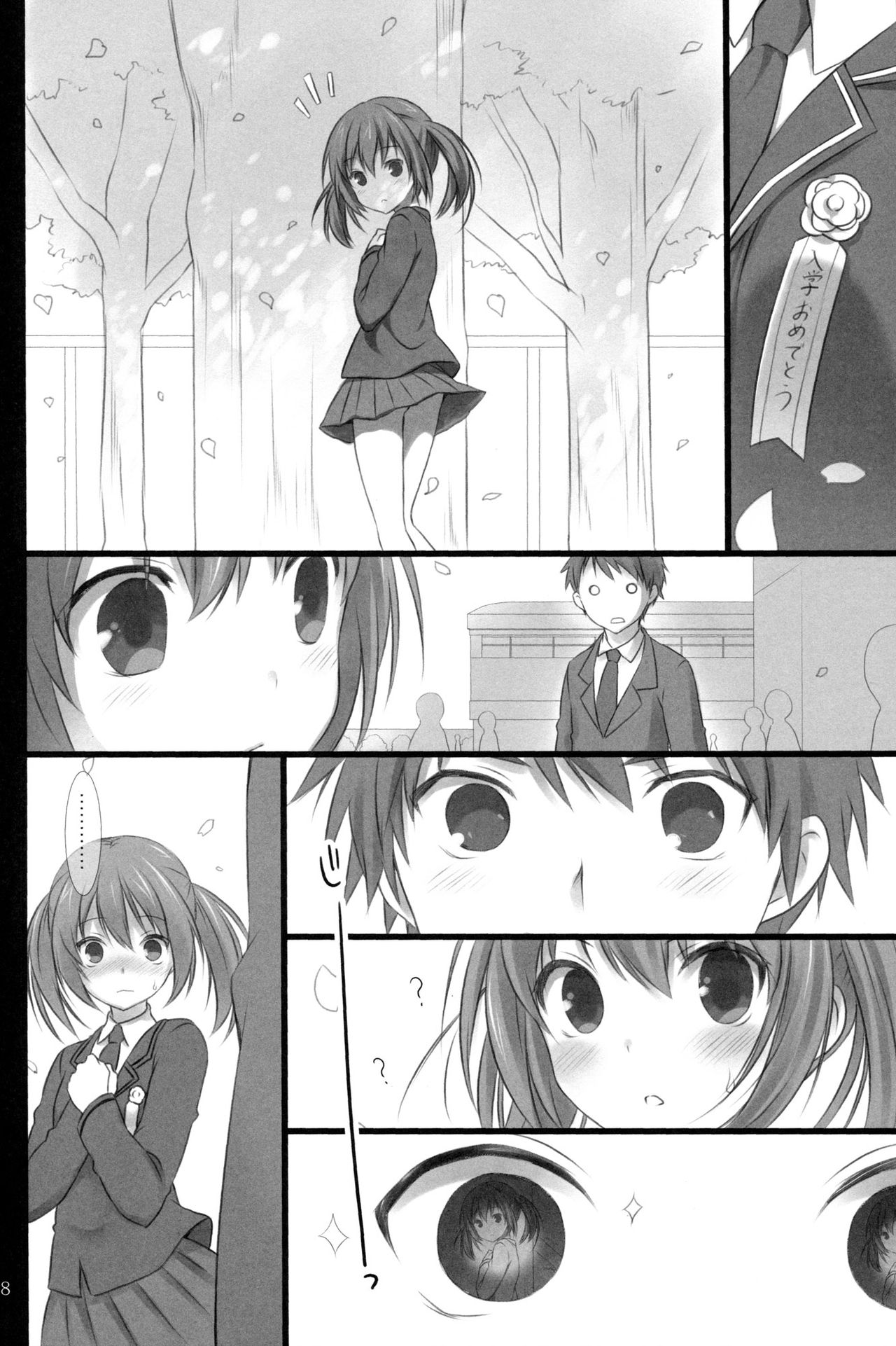 Sensei to Watashi no 3-nenkan page 8 full