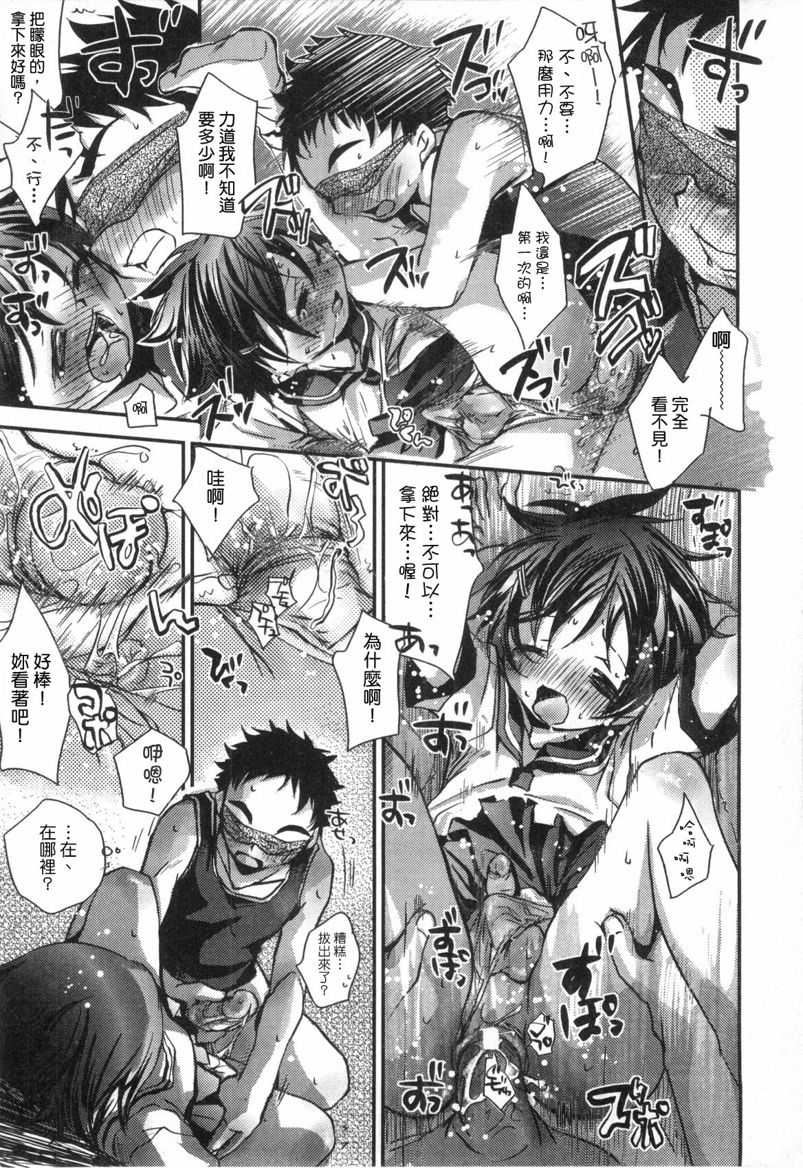 Binetsu page 7 full