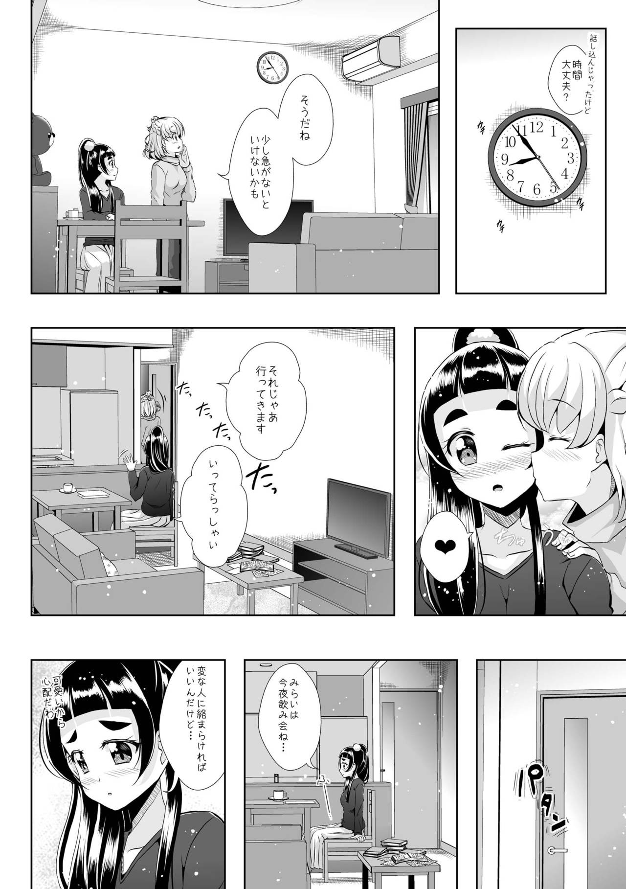 To Accept page 10 full