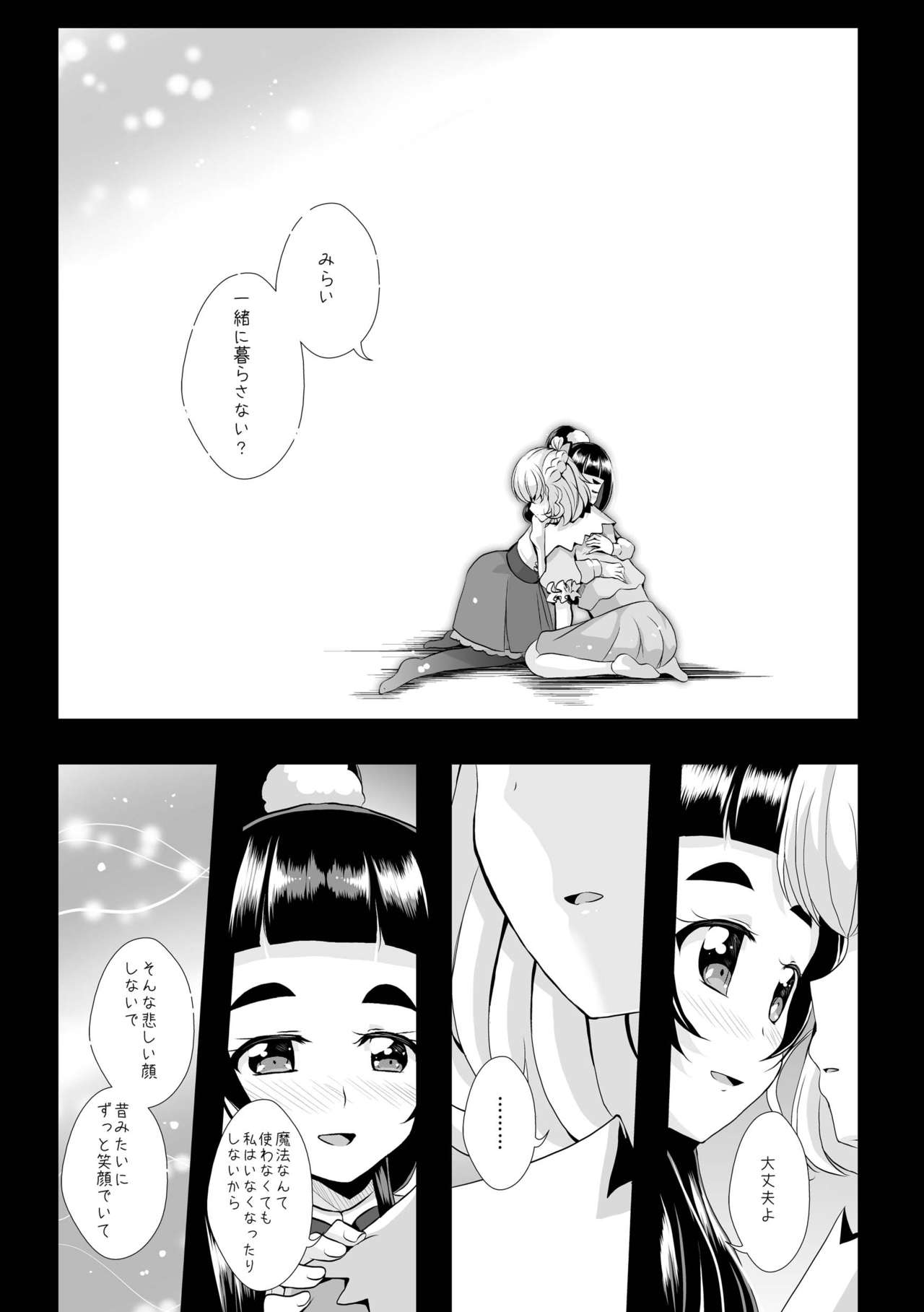 To Accept page 6 full