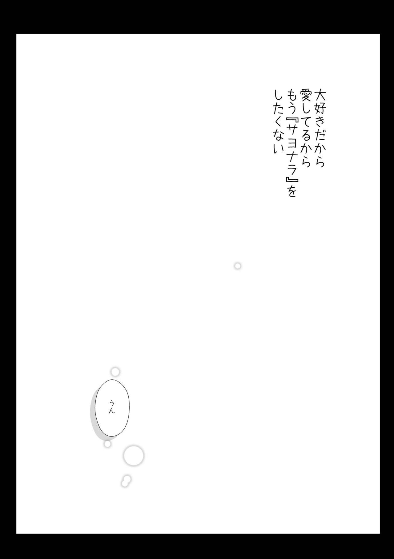 To Accept page 7 full