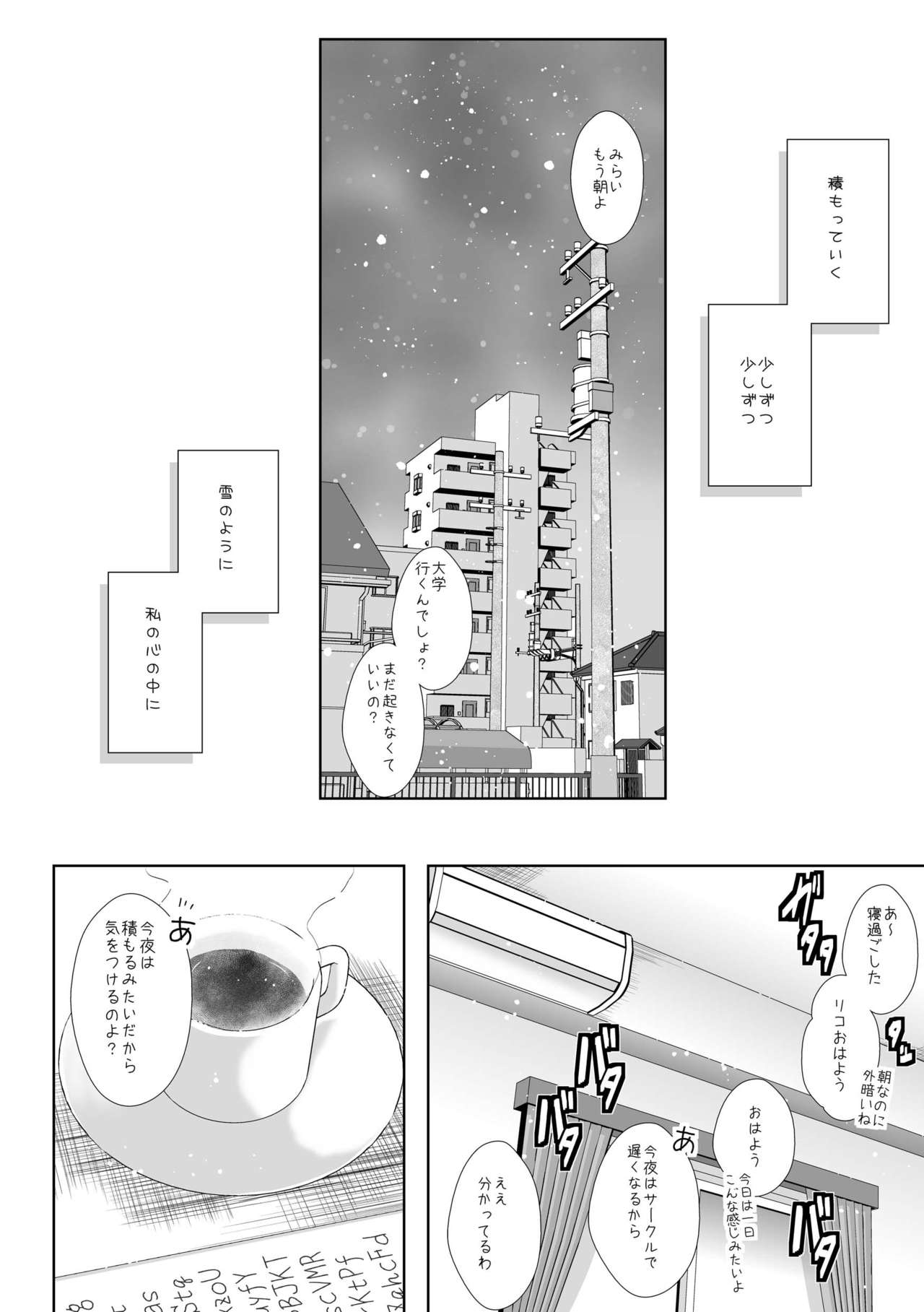 To Accept page 8 full