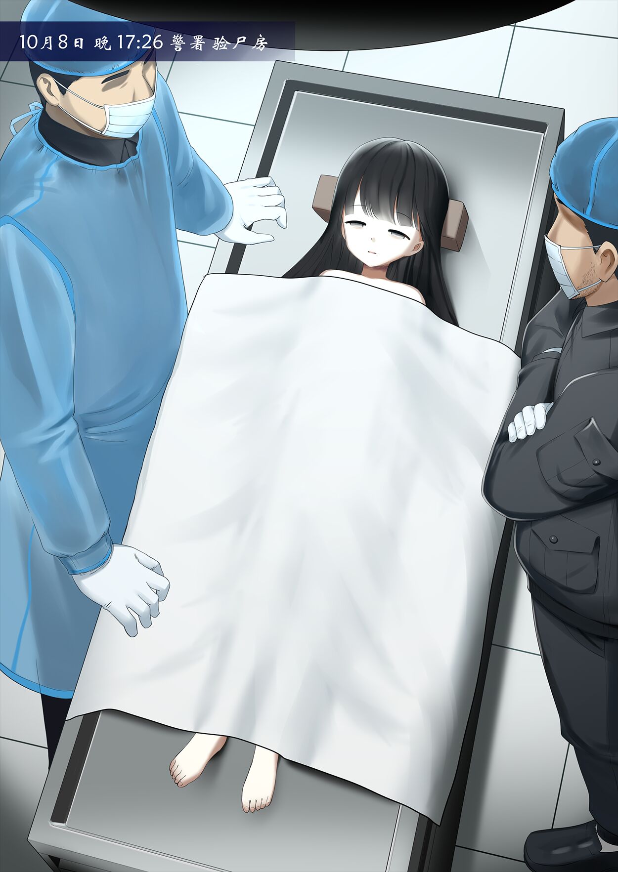 Lost in the Cold Dew Chapter 1 page 2 full