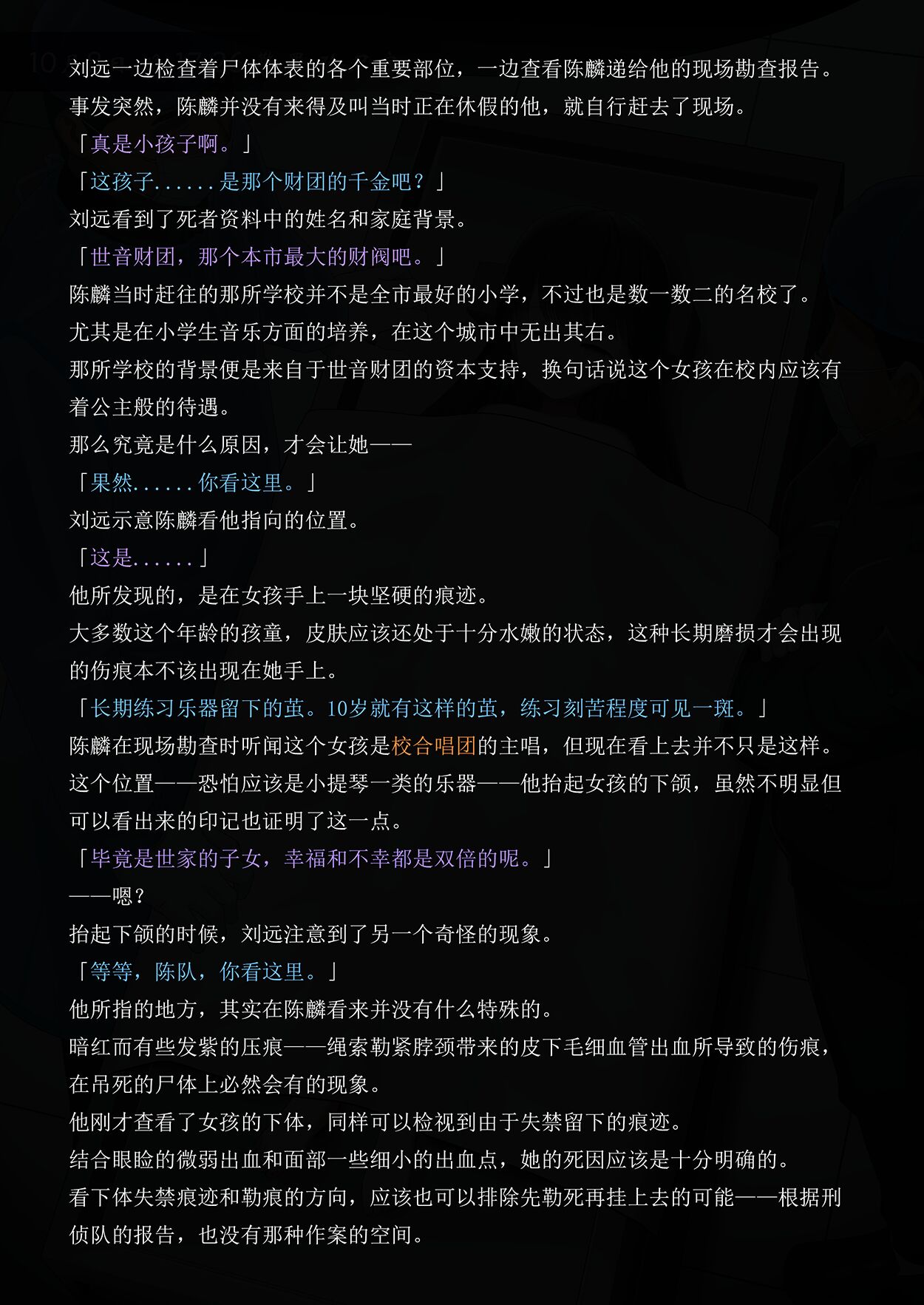 Lost in the Cold Dew Chapter 1 page 4 full