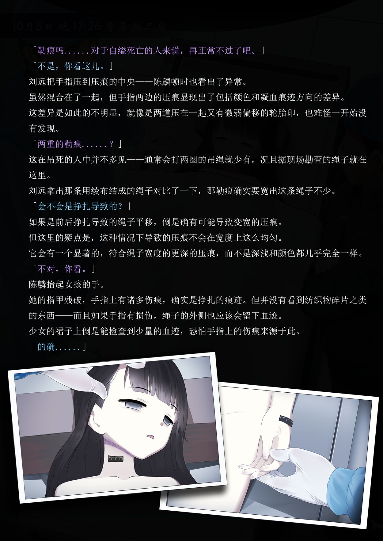 Lost in the Cold Dew Chapter 1 page 5 full