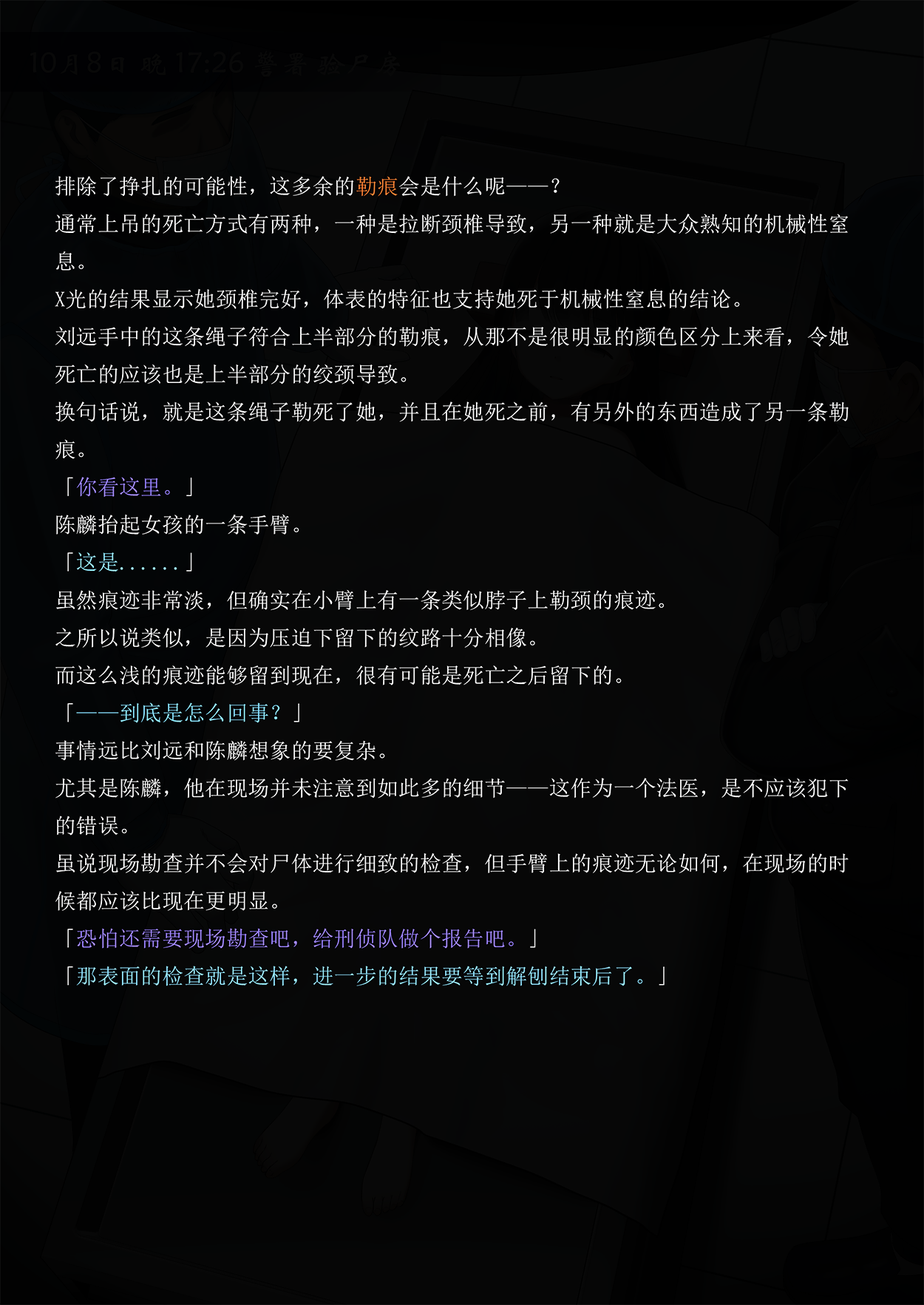 Lost in the Cold Dew Chapter 1 page 6 full