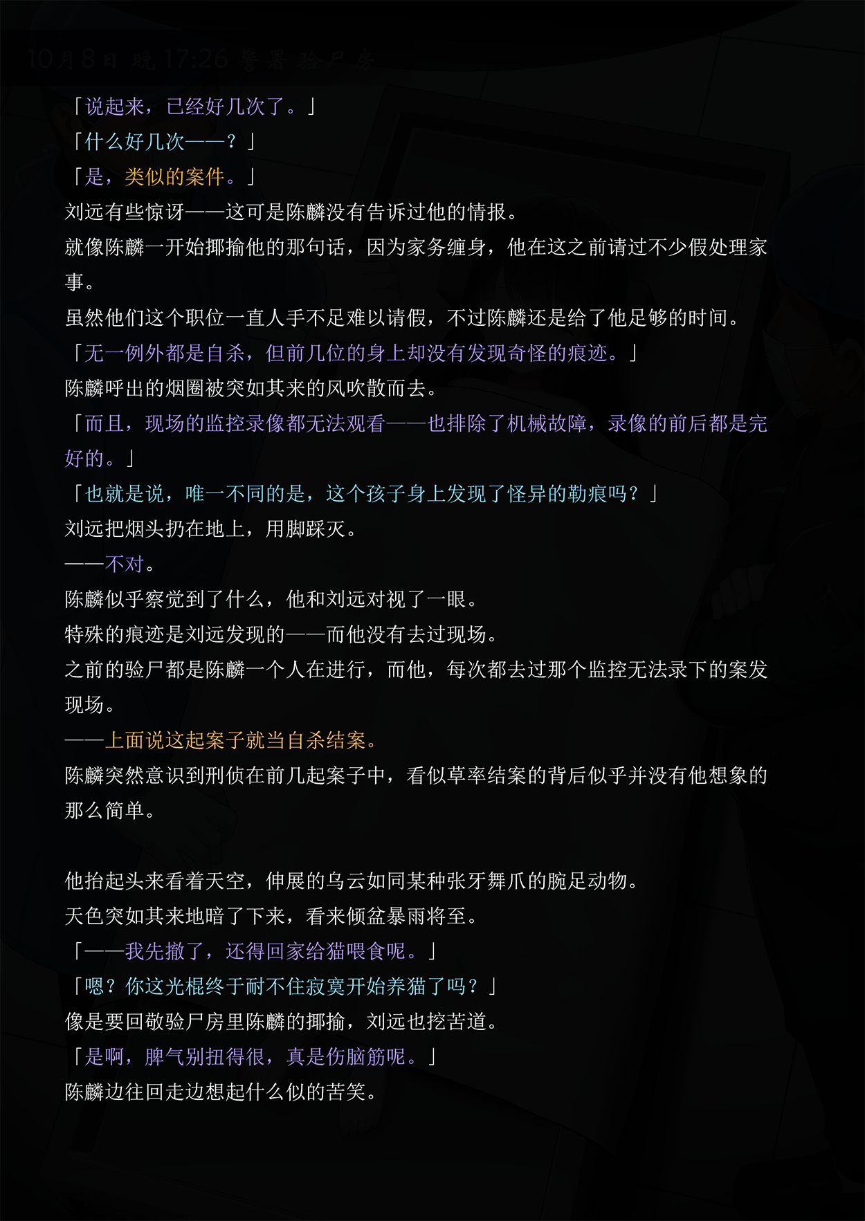 Lost in the Cold Dew Chapter 1 page 8 full