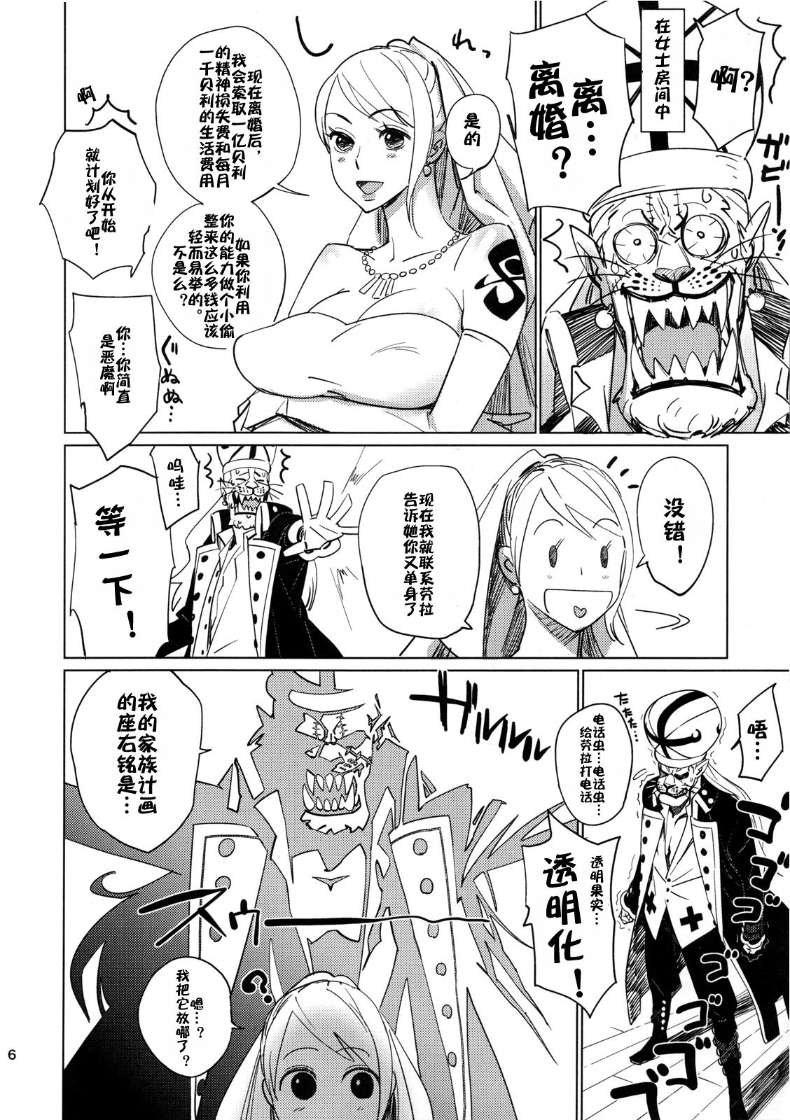 Shinsekai page 5 full