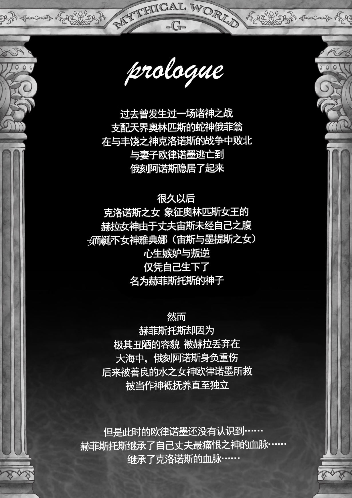 RETURN THE FAVOR ~Ai to Bouyoku no Ongaeshi~【羅莎莉亞漢化】 page 3 full