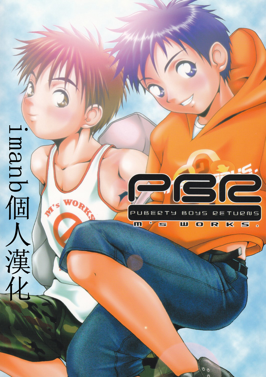 PUBERTY BOYS RETURNS page 2 full