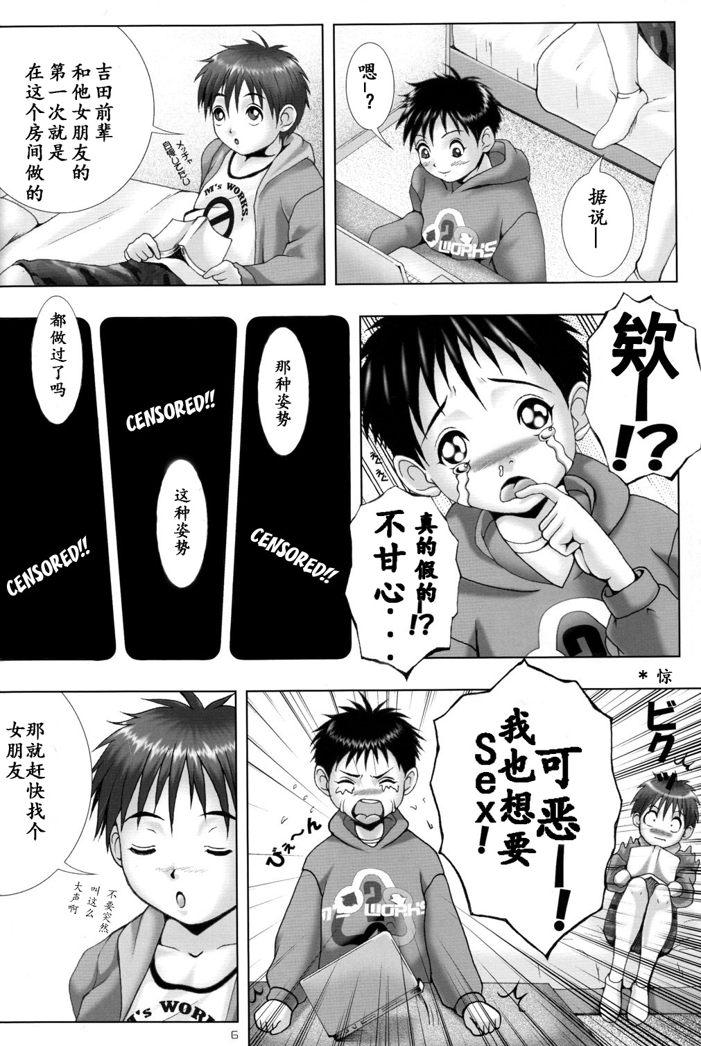 PUBERTY BOYS RETURNS page 7 full