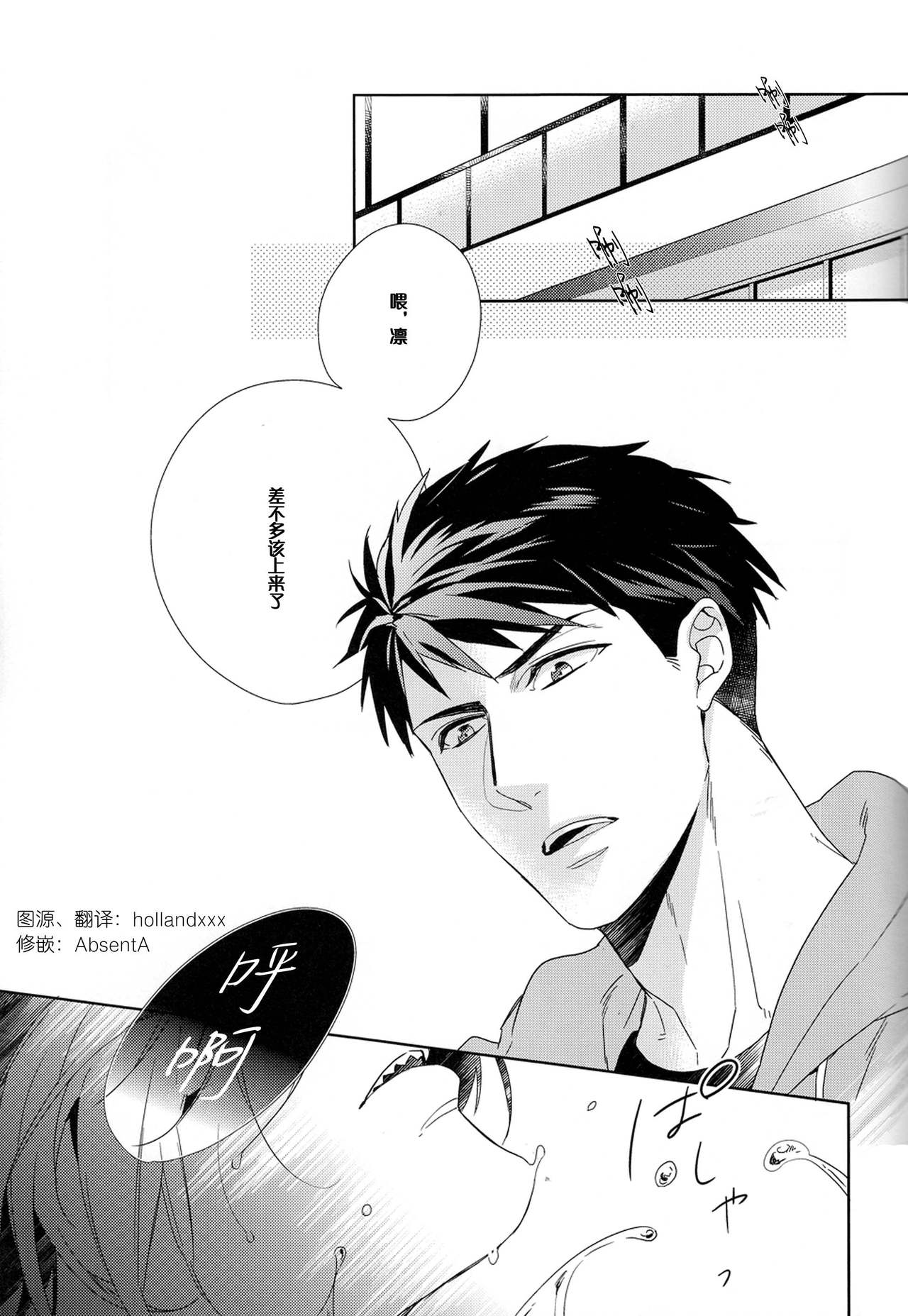 Yasashii Uso o Oshiete page 2 full